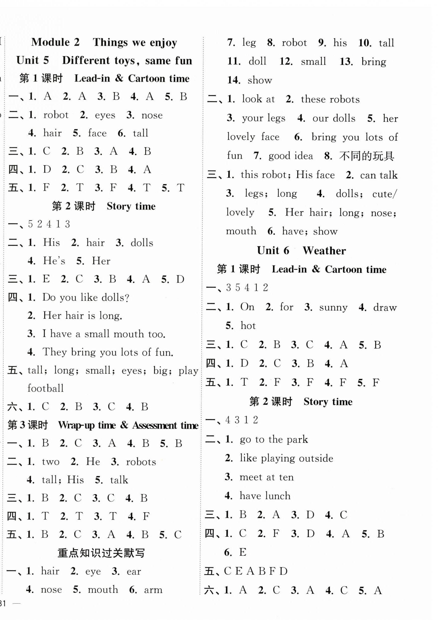 2025年南通小题课时作业本四年级英语上册译林版 第4页
