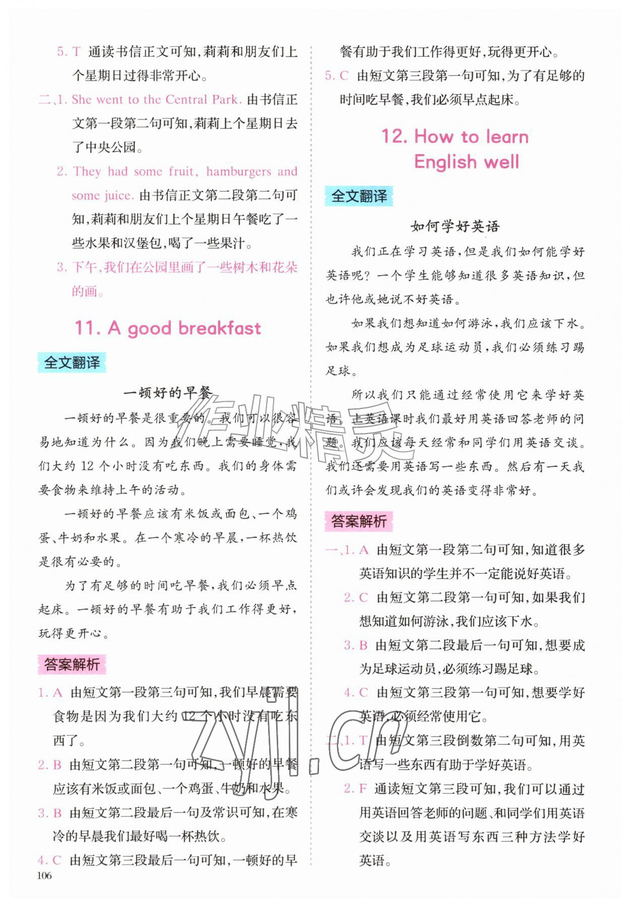 2026年星火英语阅读训练100篇五年级&nbsp;第6页