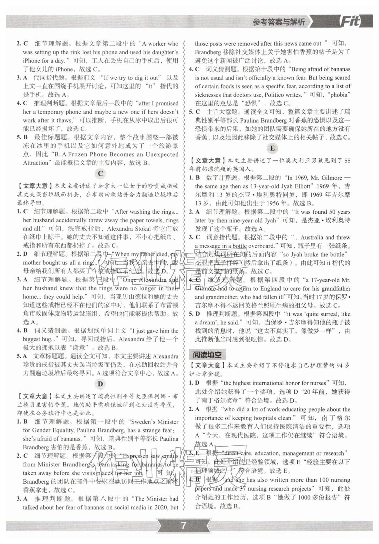 2025年沸騰英語時文閱讀理解分層突破中考 參考答案第6頁