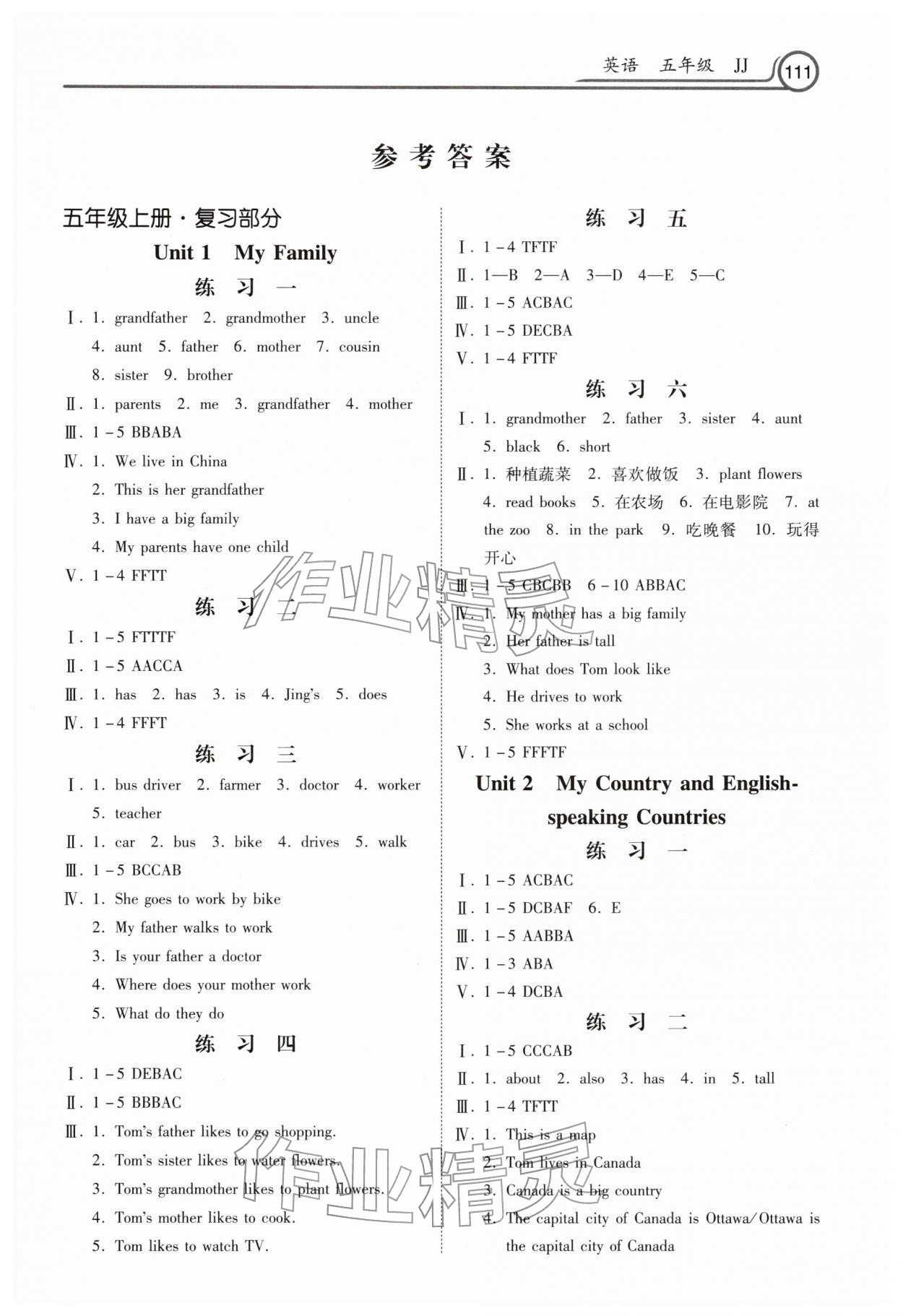 2026年快乐寒假河北美术出版社五年级英语冀教版&nbsp;第1页