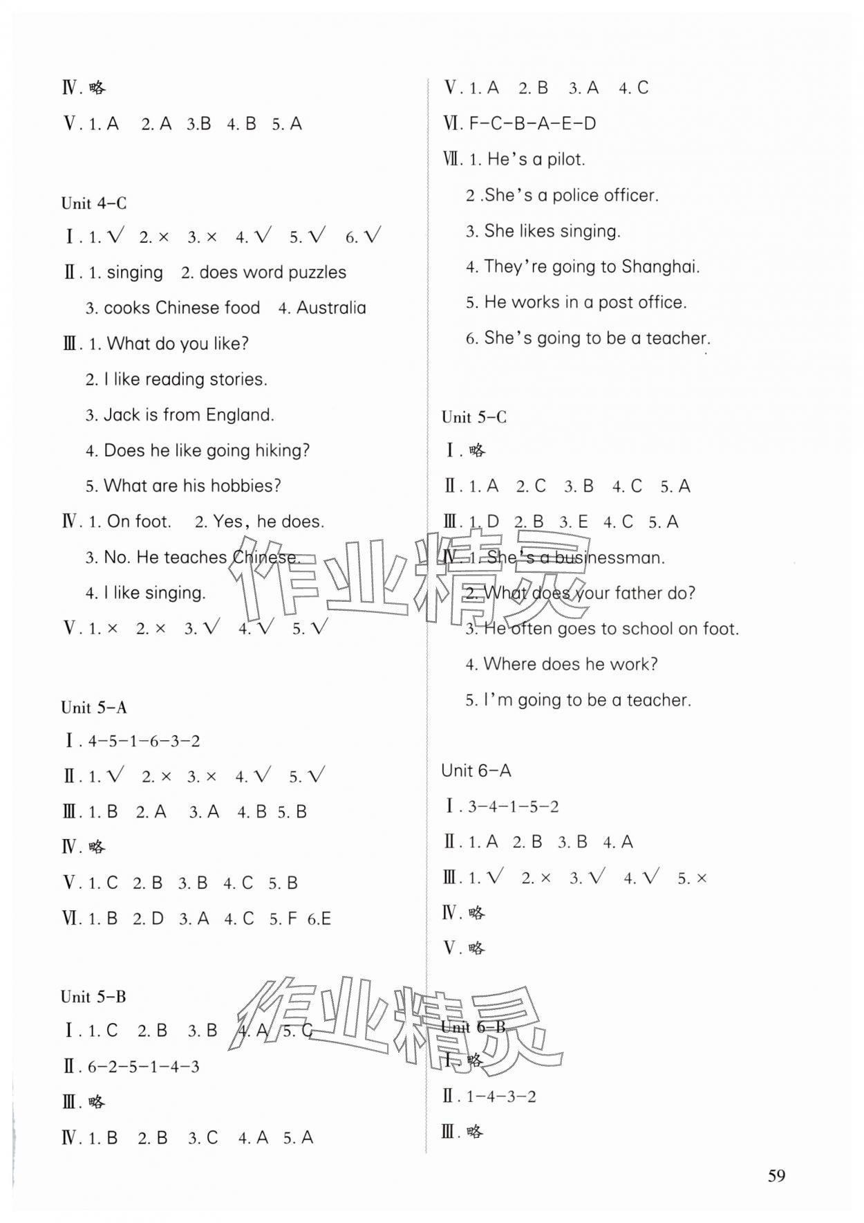 2023年小學課堂練習合肥工業(yè)大學出版社六年級英語上冊人教版 第3頁