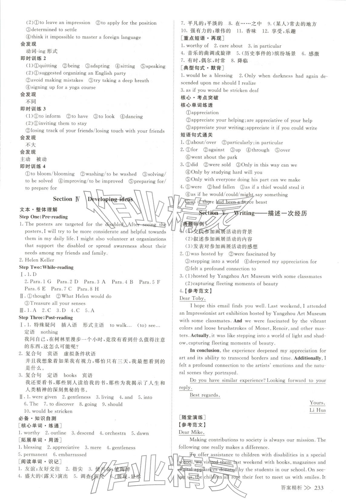 2025年创新设计高中英语选择性必修第一册外研版 第4页