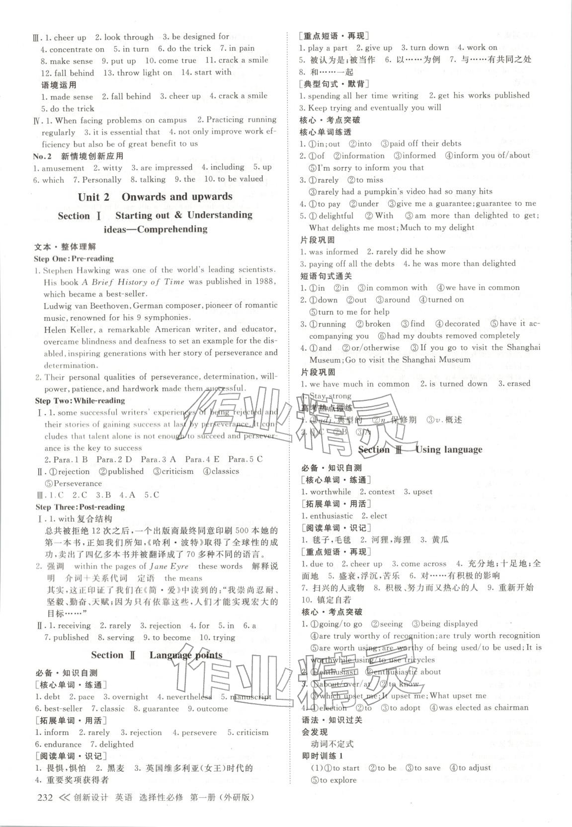 2025年创新设计高中英语选择性必修第一册外研版 第3页