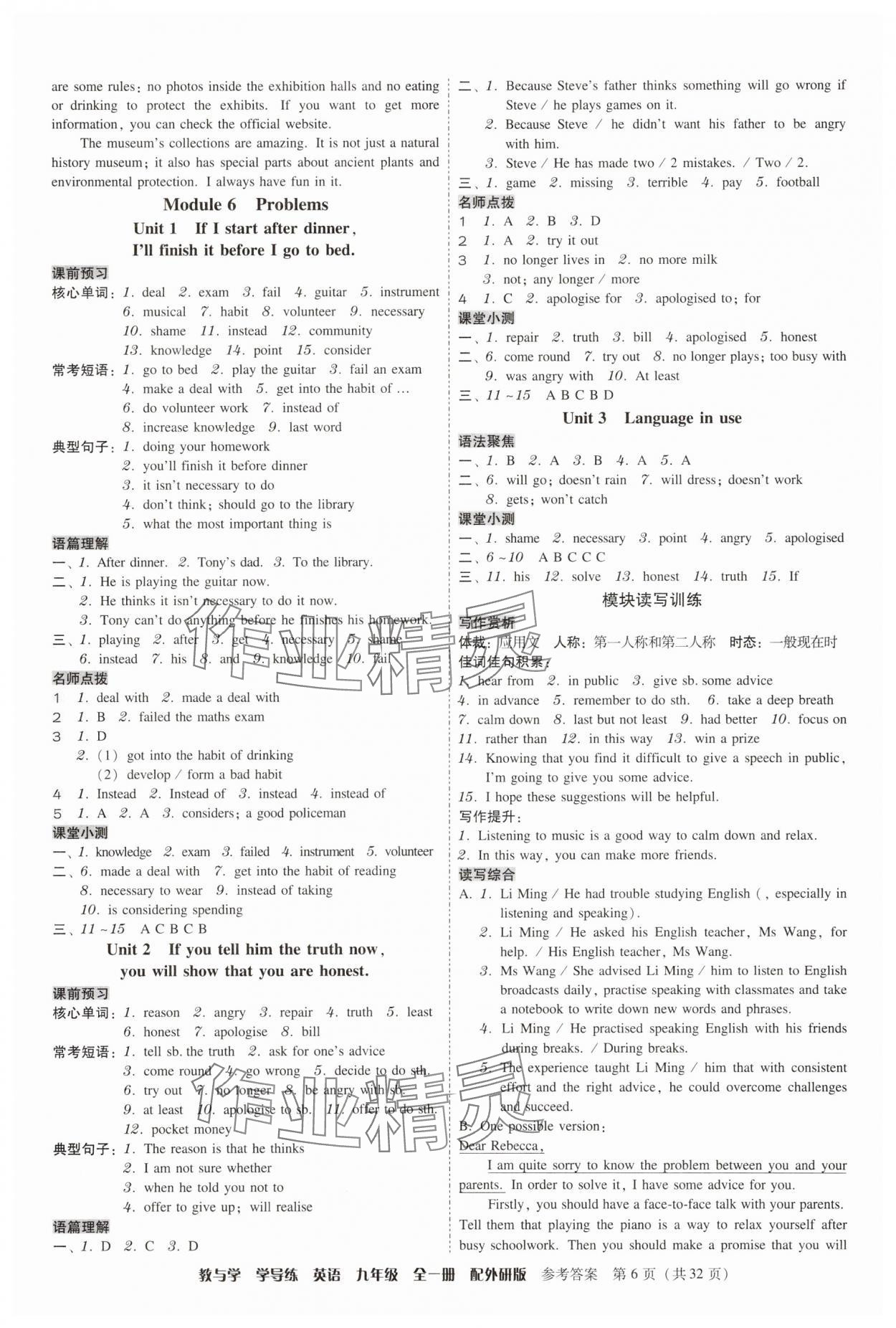 2025年教与学学导练九年级英语全一册外研版 参考答案第6页