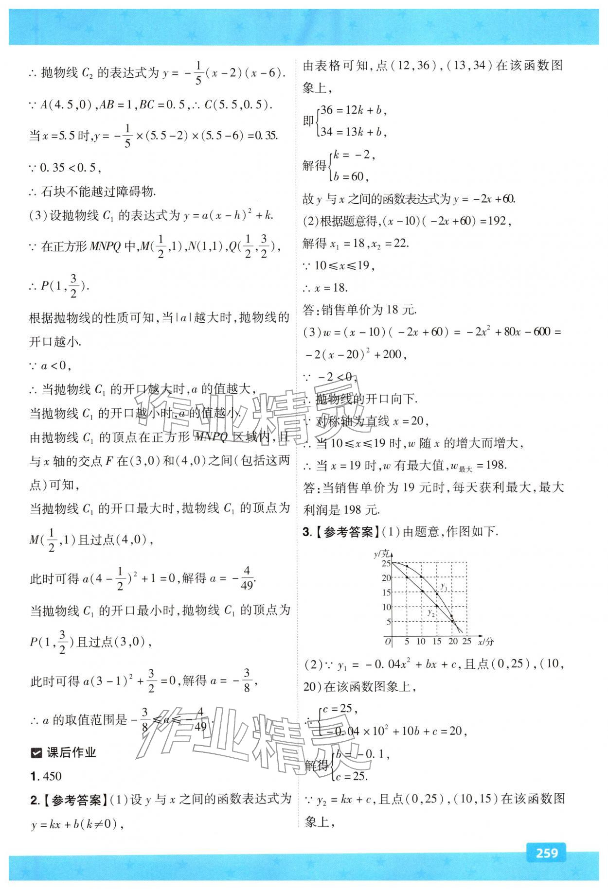 2026年贵州中考一遍过数学&nbsp;第17页