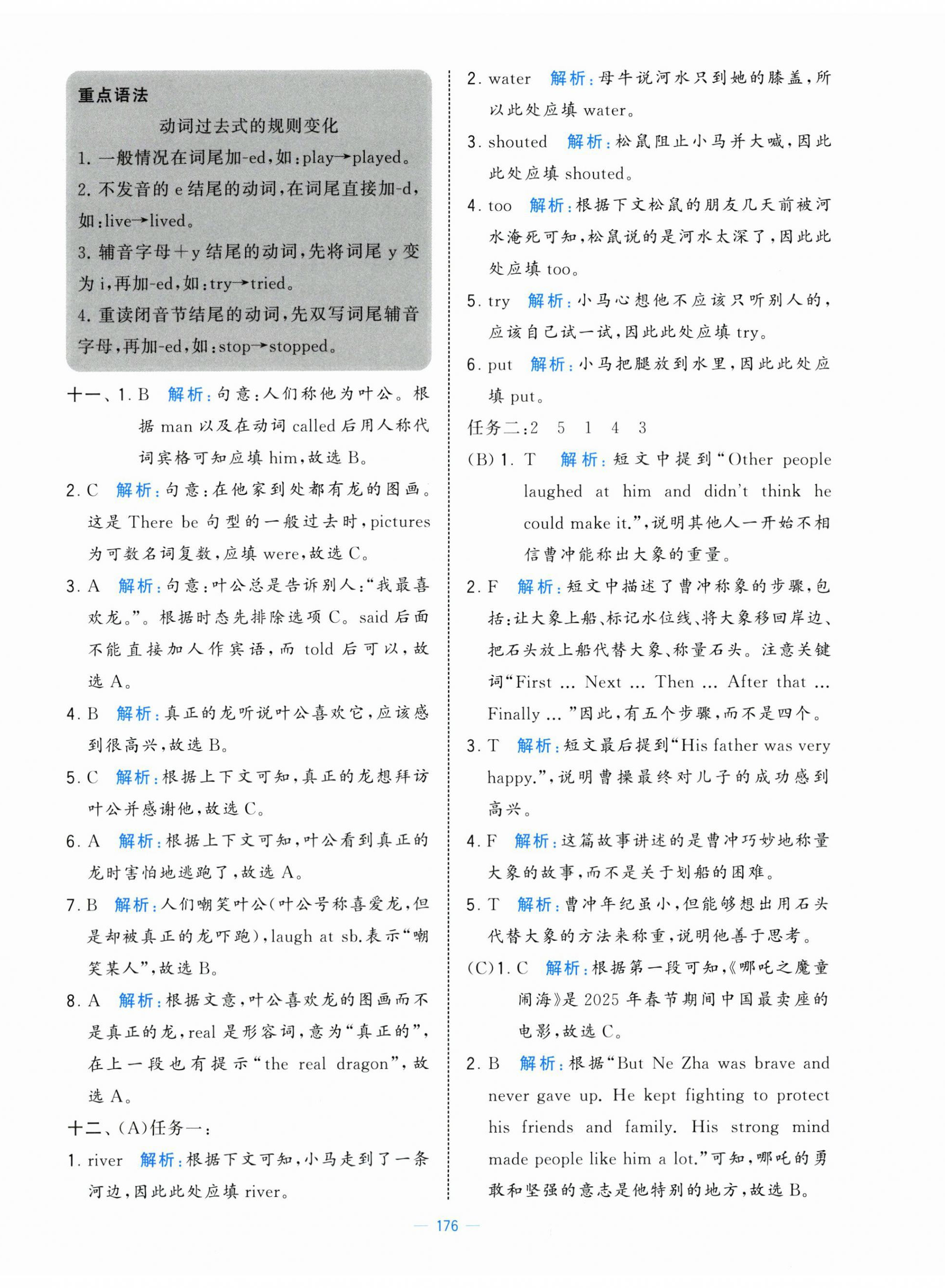 2025年学霸提优大试卷六年级英语上册译林版 第2页