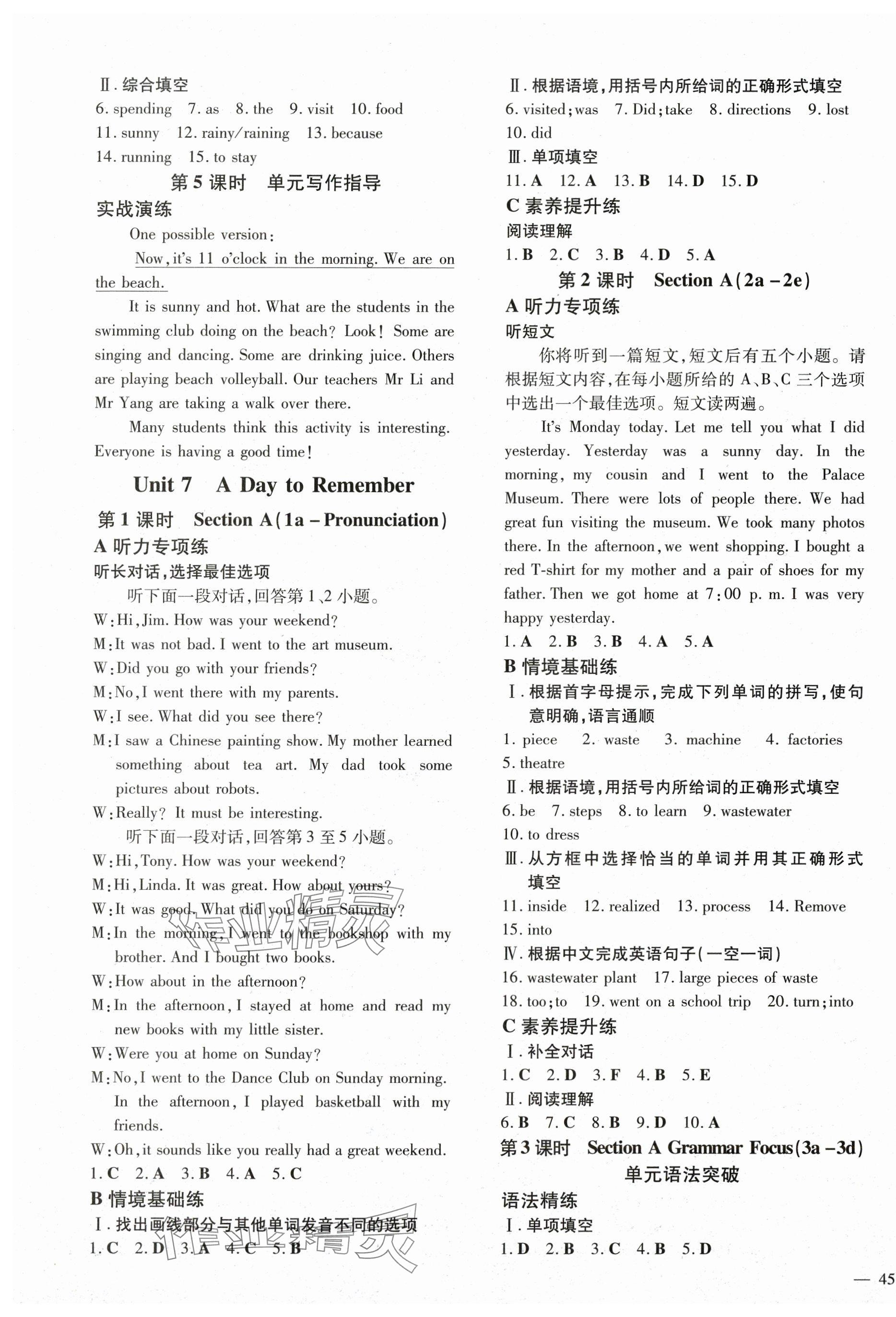 2025年練案七年級英語下冊人教版 第9頁