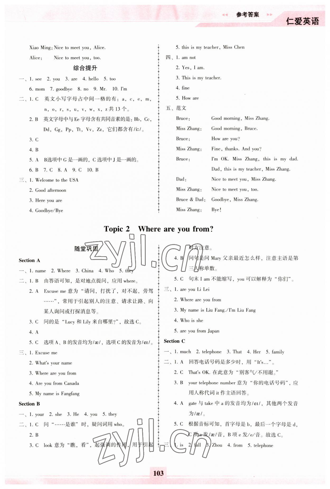 2023年仁愛英語同步練習(xí)冊七年級上冊仁愛版福建專版 參考答案第2頁