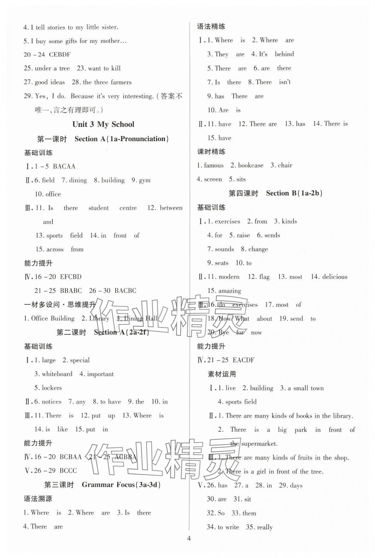 2024年暢行課堂七年級英語上冊人教版貴州專版 參考答案第4頁