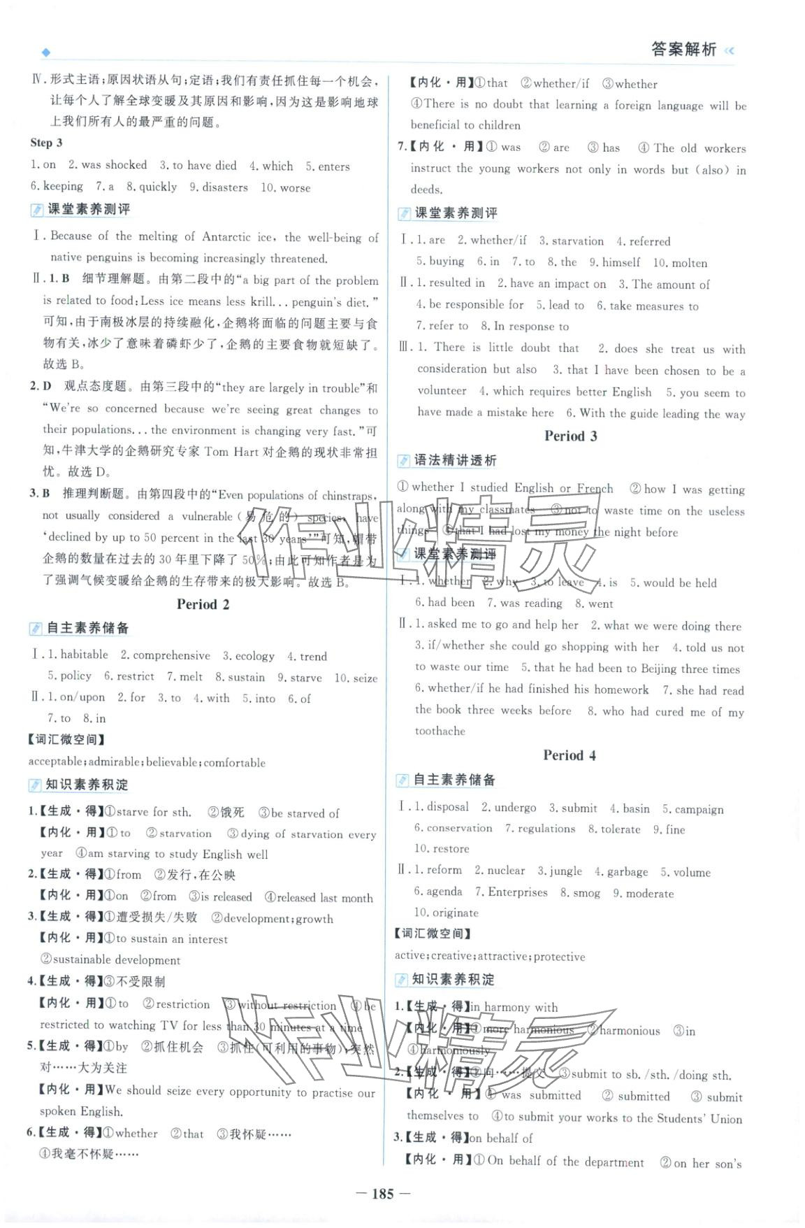 2025年金榜領(lǐng)航高中英語選擇性必修第三冊(cè)人教版&nbsp;第5頁(yè)