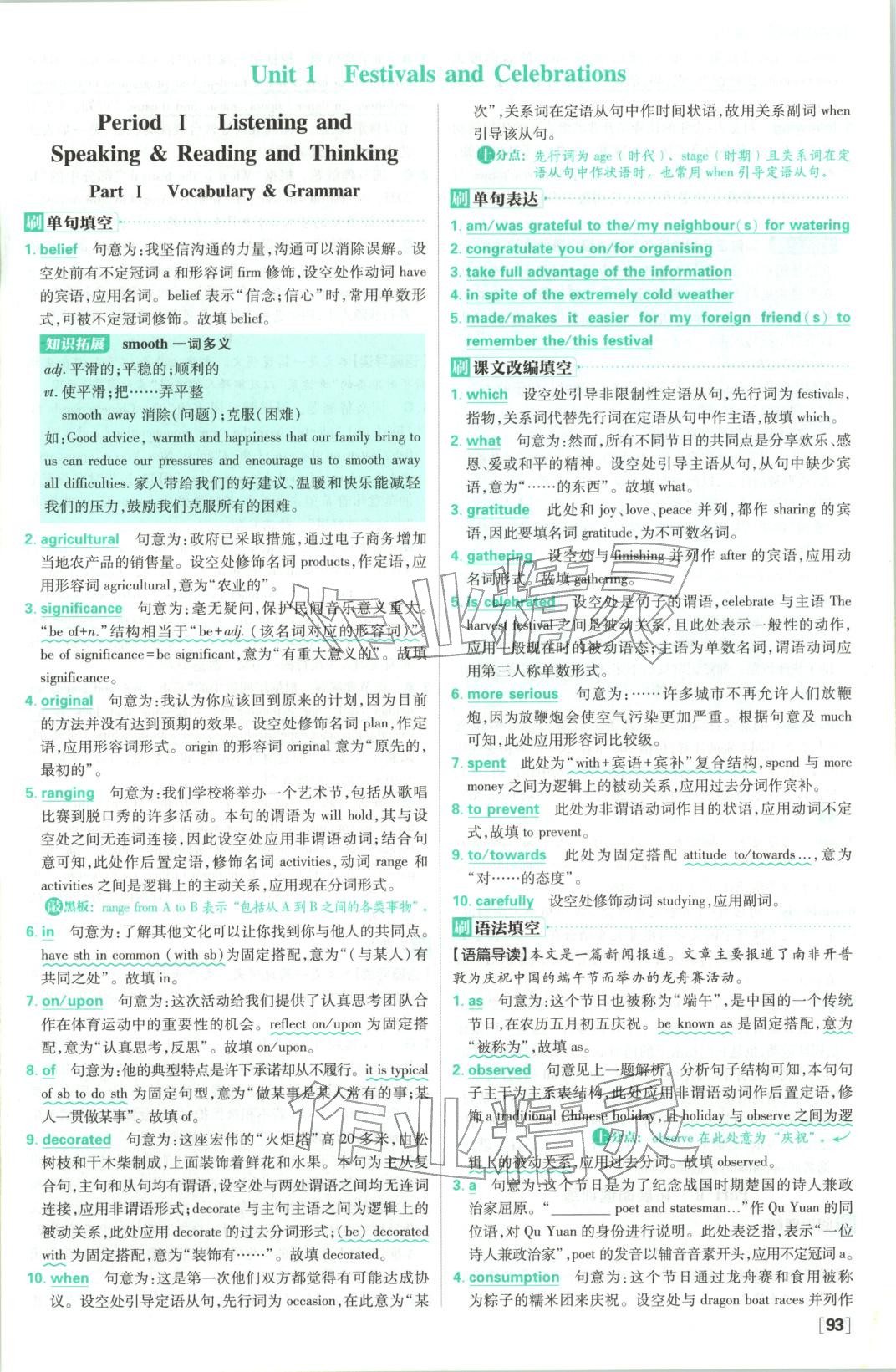 2026年高中必刷題高中英語必修第三冊人教版&nbsp;第1頁