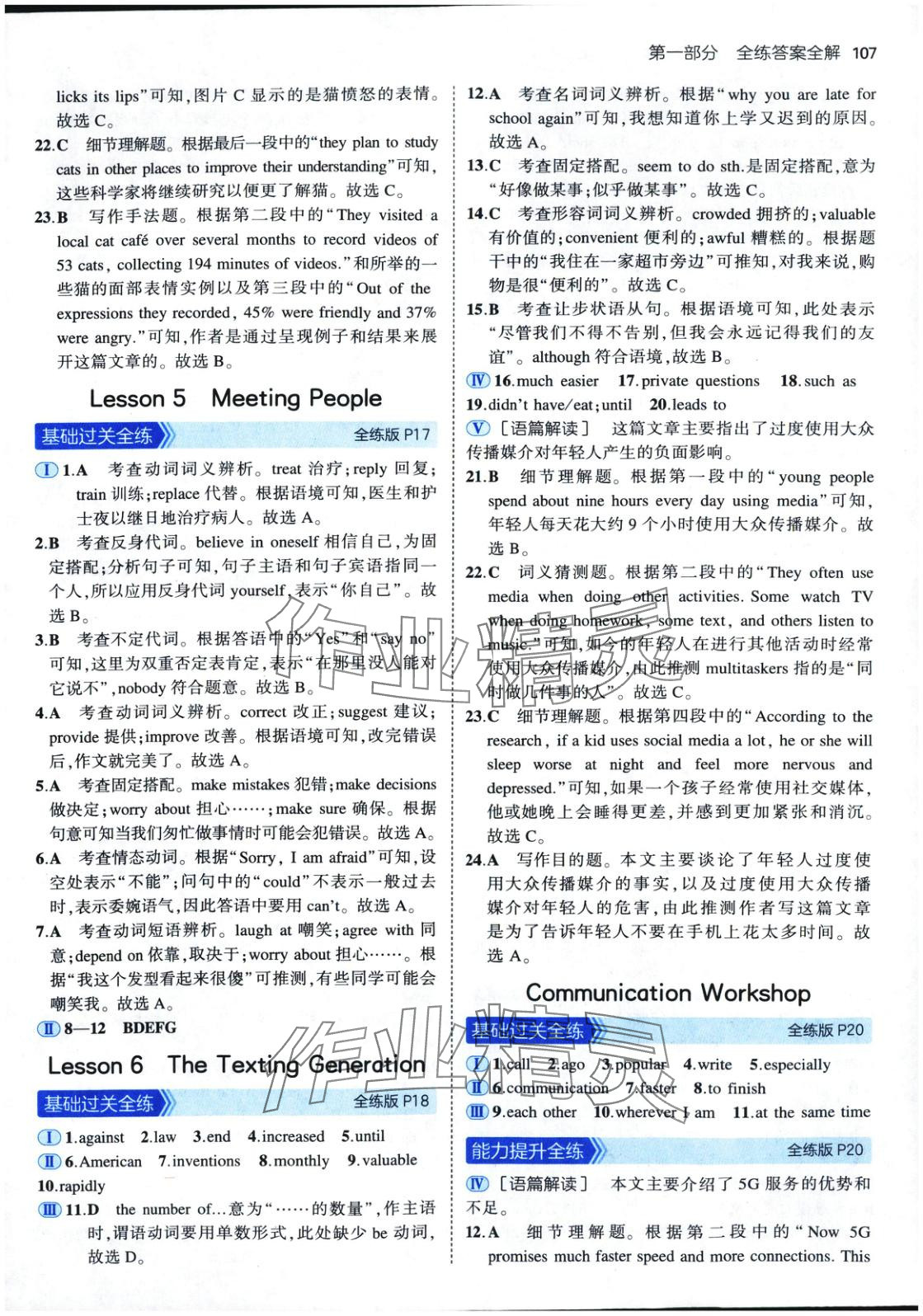 2025年5年中考3年模擬八年級英語下冊北師大版北京專版 第6頁