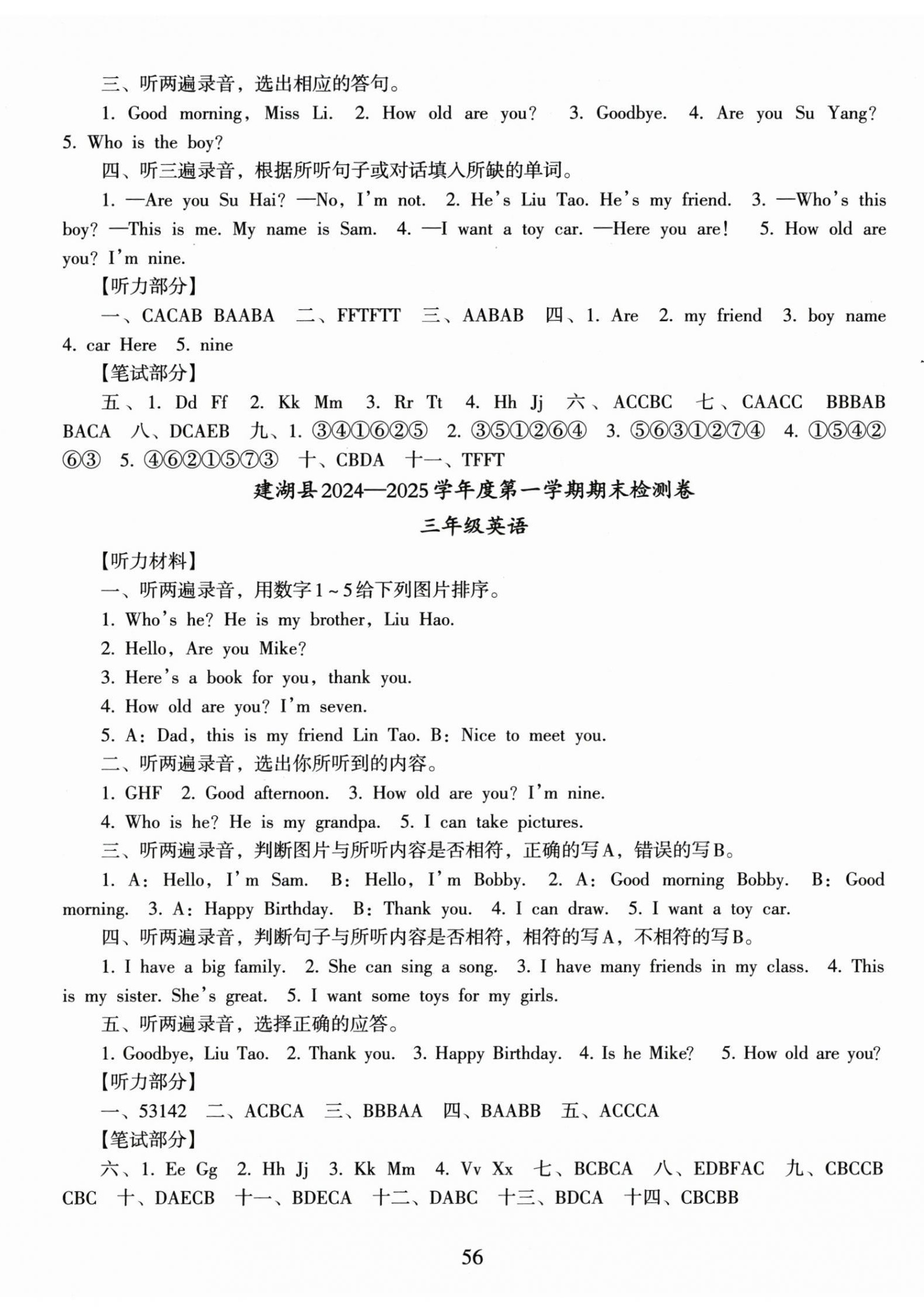 2026年盐城市小学期末试卷精编三年级英语上册译林版&nbsp;第2页