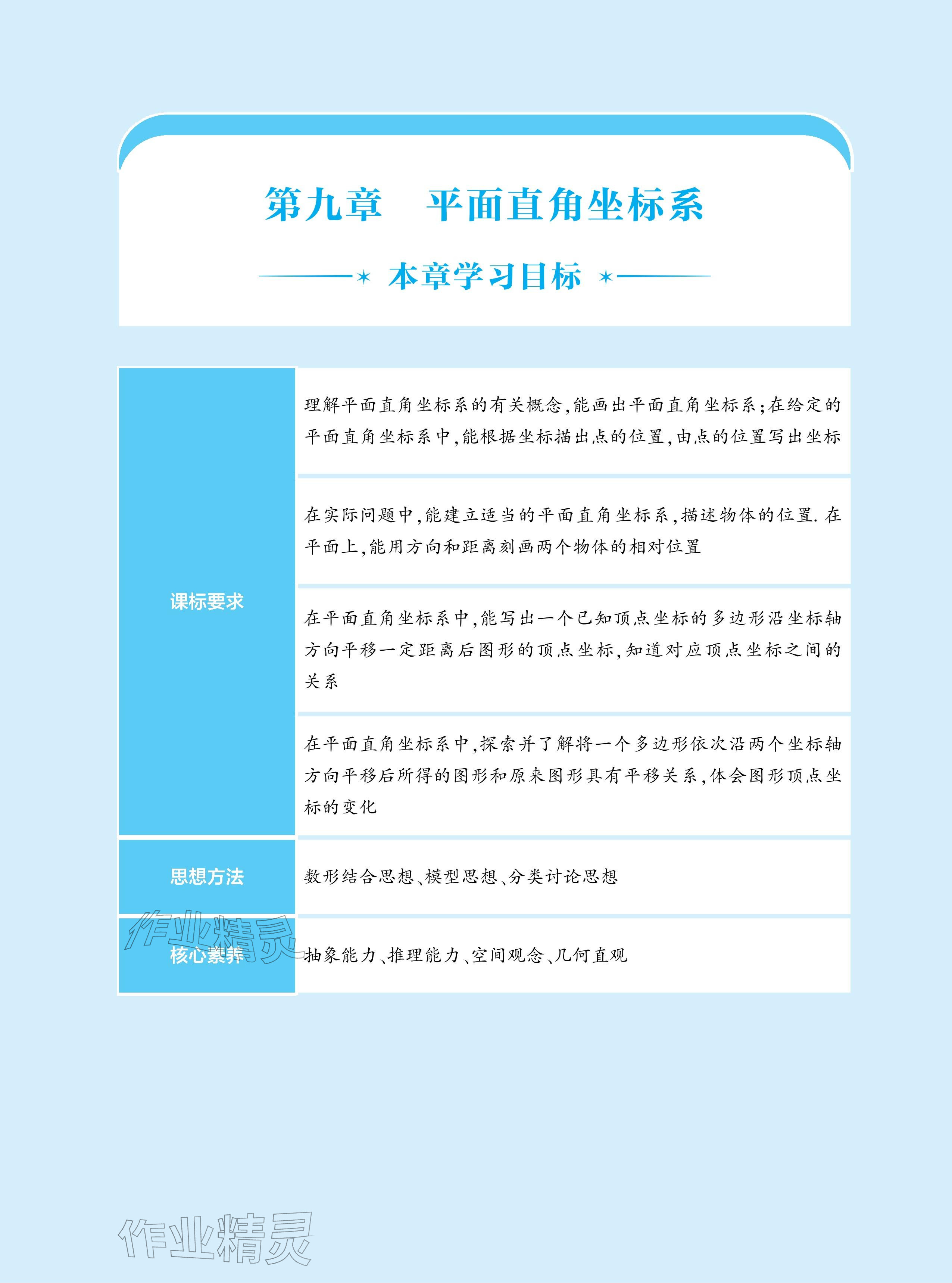 2026年基础训练大象出版社七年级数学下册人教版&nbsp;参考答案第63页