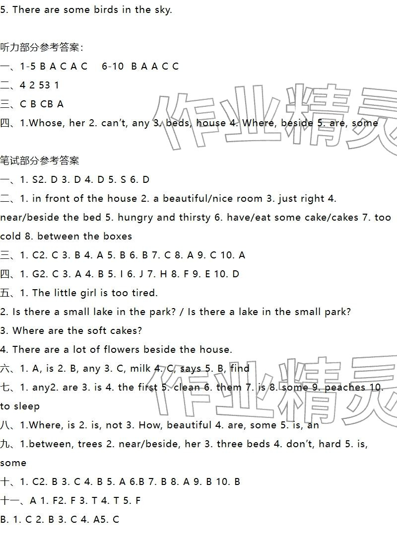 2025年苏学精品五年级英语上册译林版&nbsp;参考答案第9页