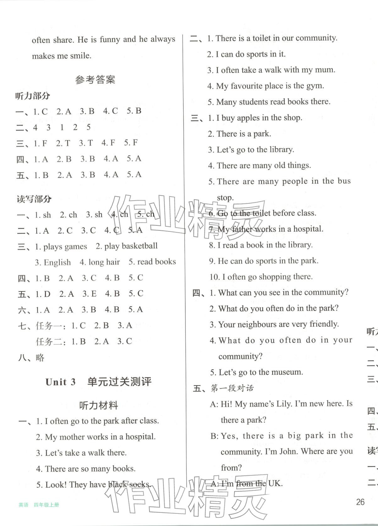 2025年知行合期末必刷题四年级英语上册人教版&nbsp;第3页