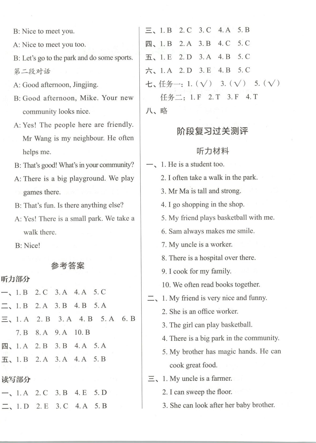 2025年知行合期末必刷题四年级英语上册人教版&nbsp;第4页
