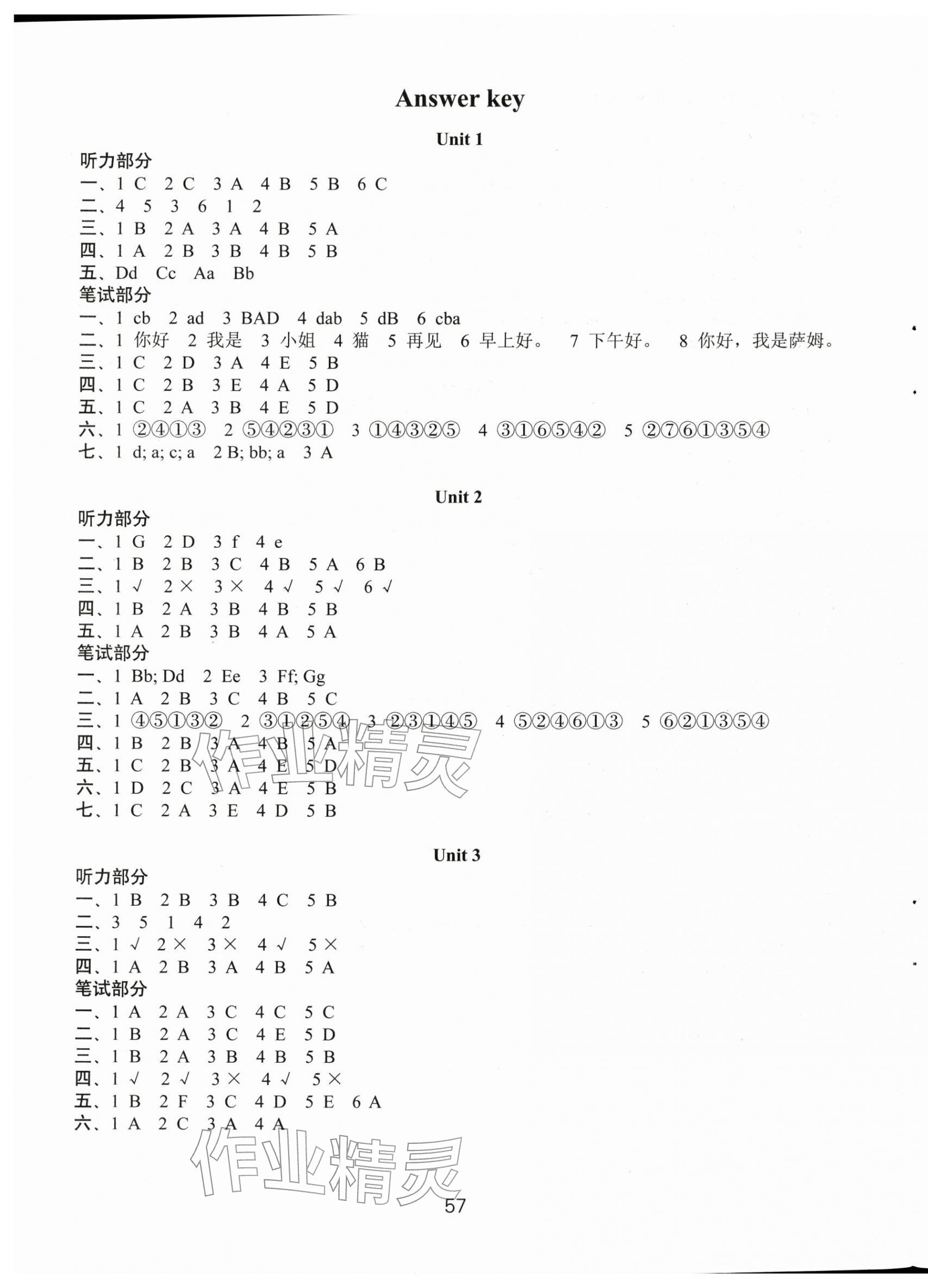 2025年课课练活页卷三年级英语上册译林版 第1页