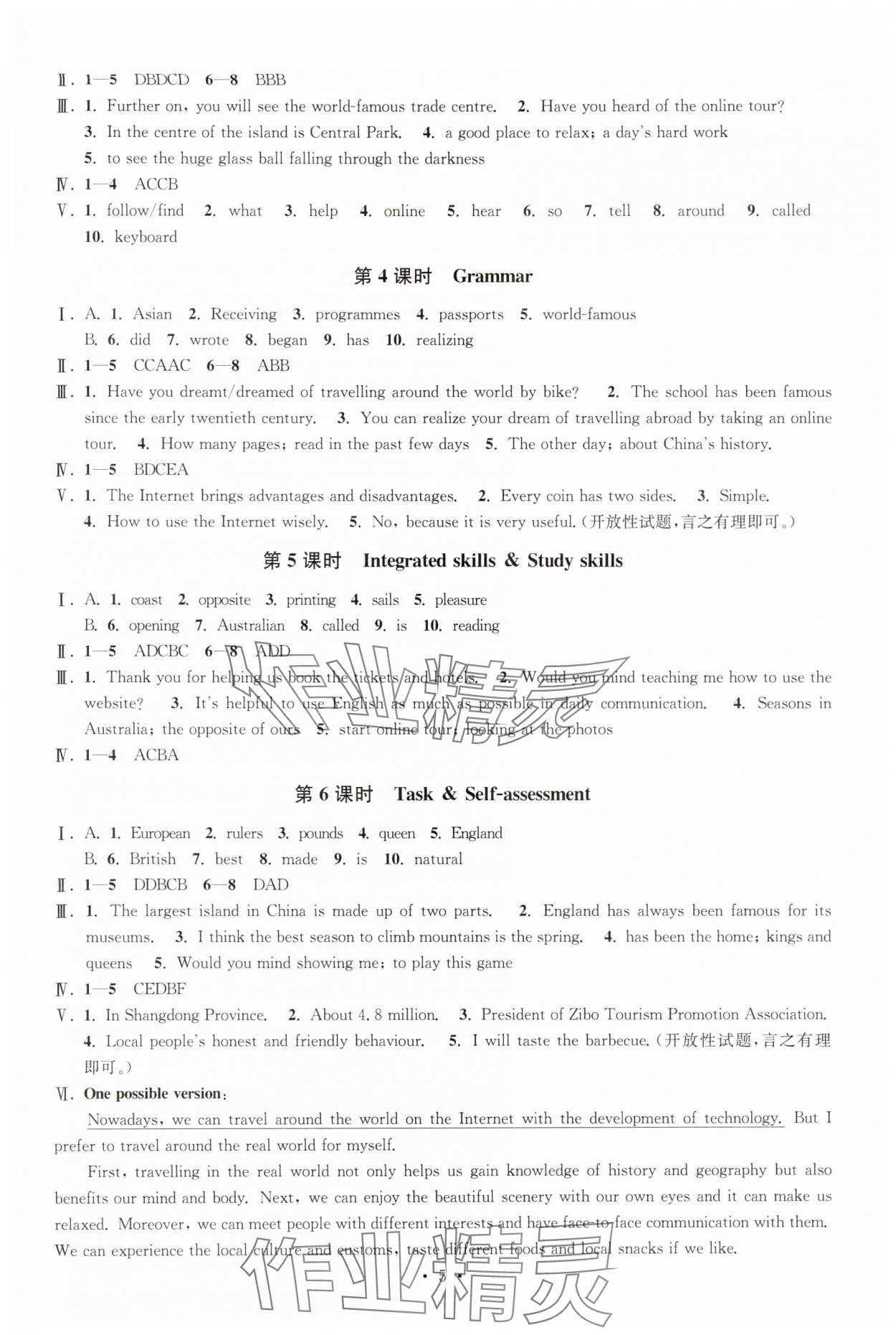 2025年奪冠課課練八年級英語下冊譯林版 第5頁
