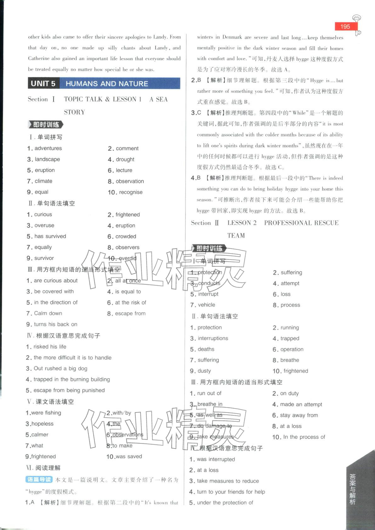 2026年教材完全解读高中英语必修第二册北师大版 第7页