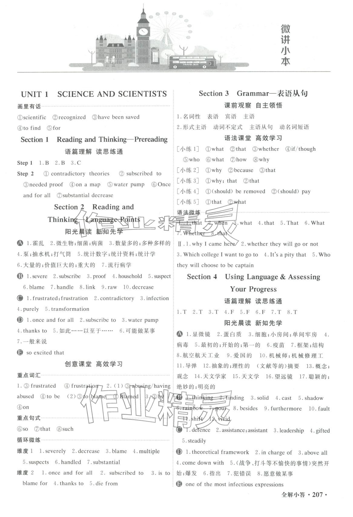2025年赢在微点高中英语选择性必修第二册人教版轻松课堂微讲小本专版&nbsp;第1页