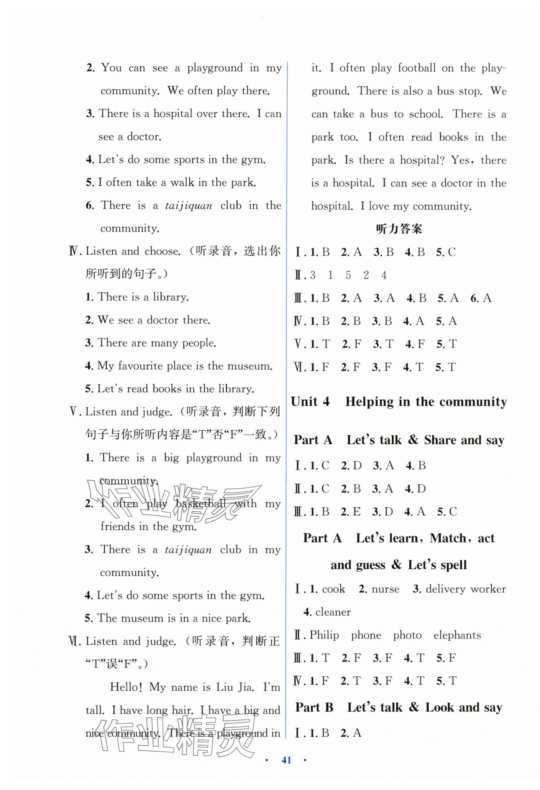 2025年同步解析與測評學考練四年級英語上冊人教版 第5頁