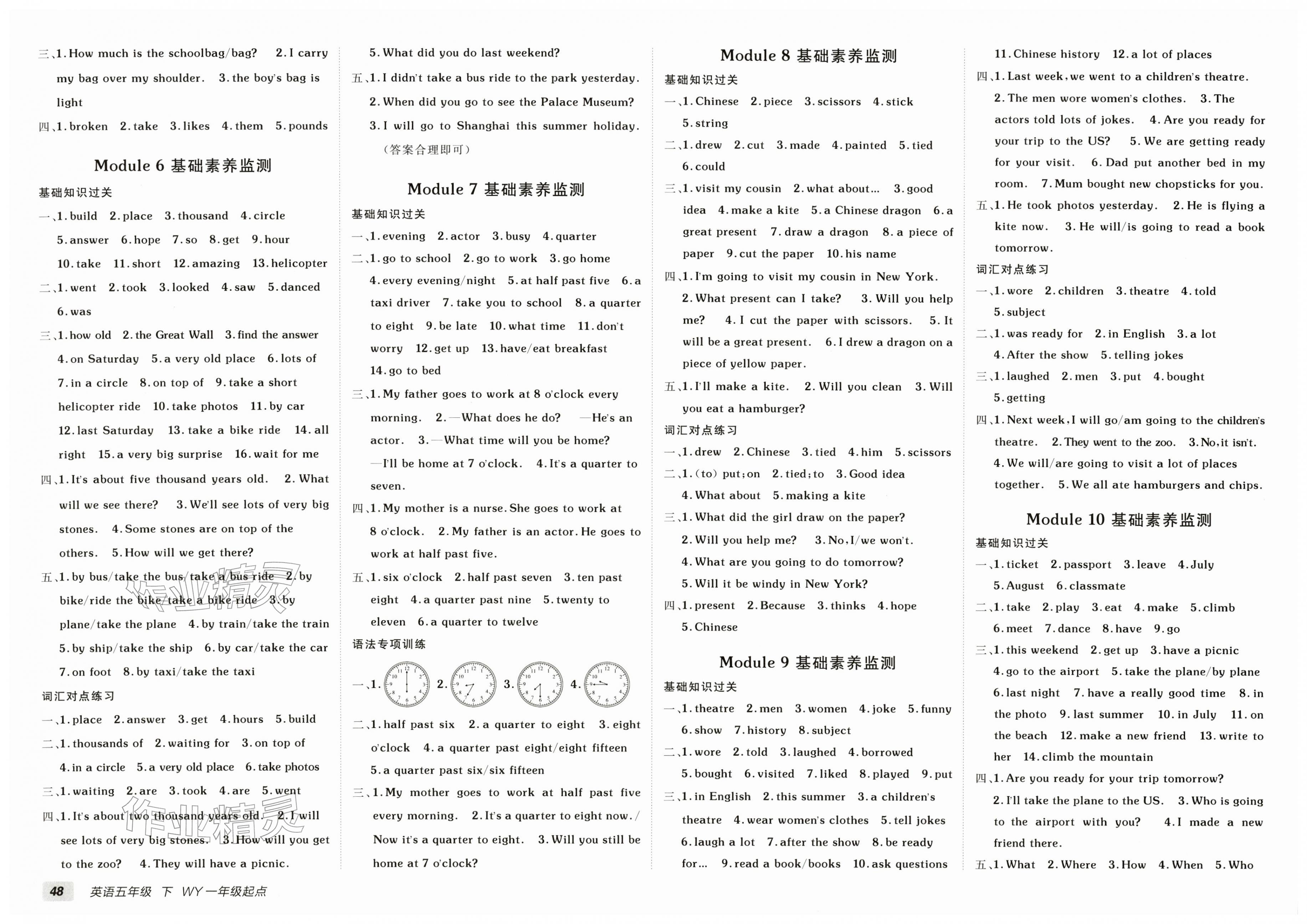 2026年海淀单元测试AB卷五年级英语下册外研版一年级起&nbsp;第2页