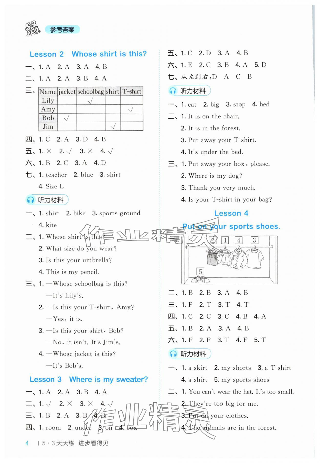 2025年53天天練三年級英語下冊閩教版 第4頁