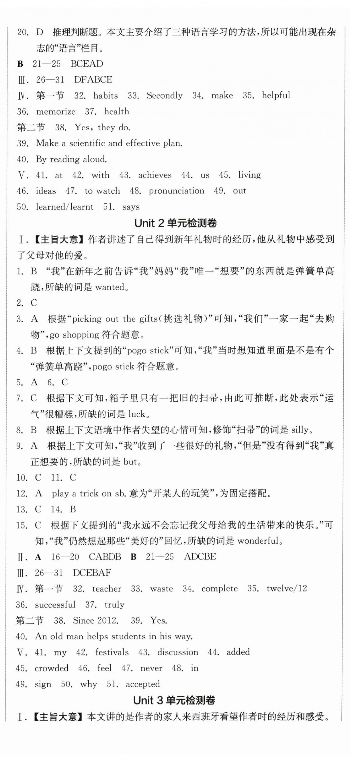 2025年全品小复习九年级英语全一册人教版新疆专版 第2页