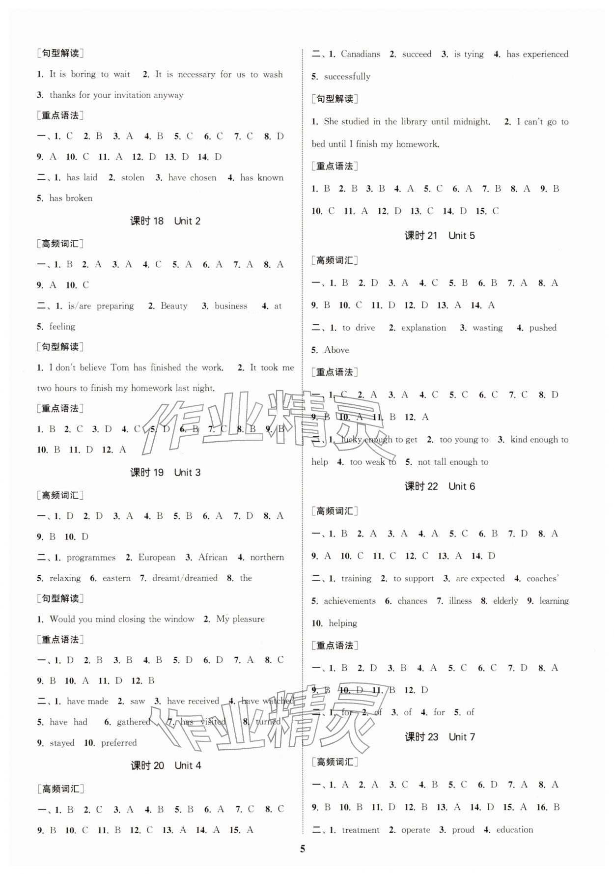 2026年通城1典中考復(fù)習(xí)方略英語泰州專版&nbsp;參考答案第4頁