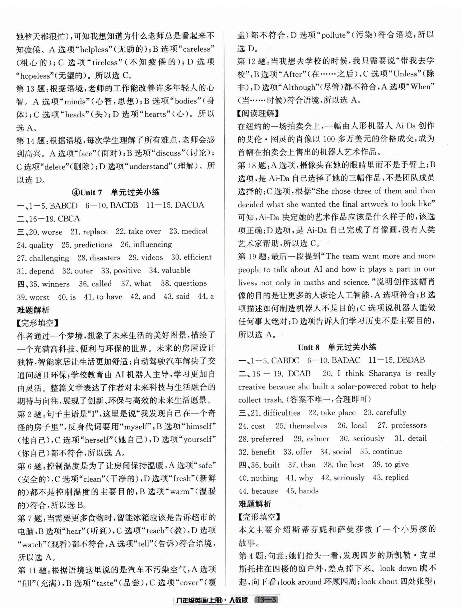 2025年浙江新期末八年級(jí)英語(yǔ)上冊(cè)人教版&nbsp;參考答案第3頁(yè)