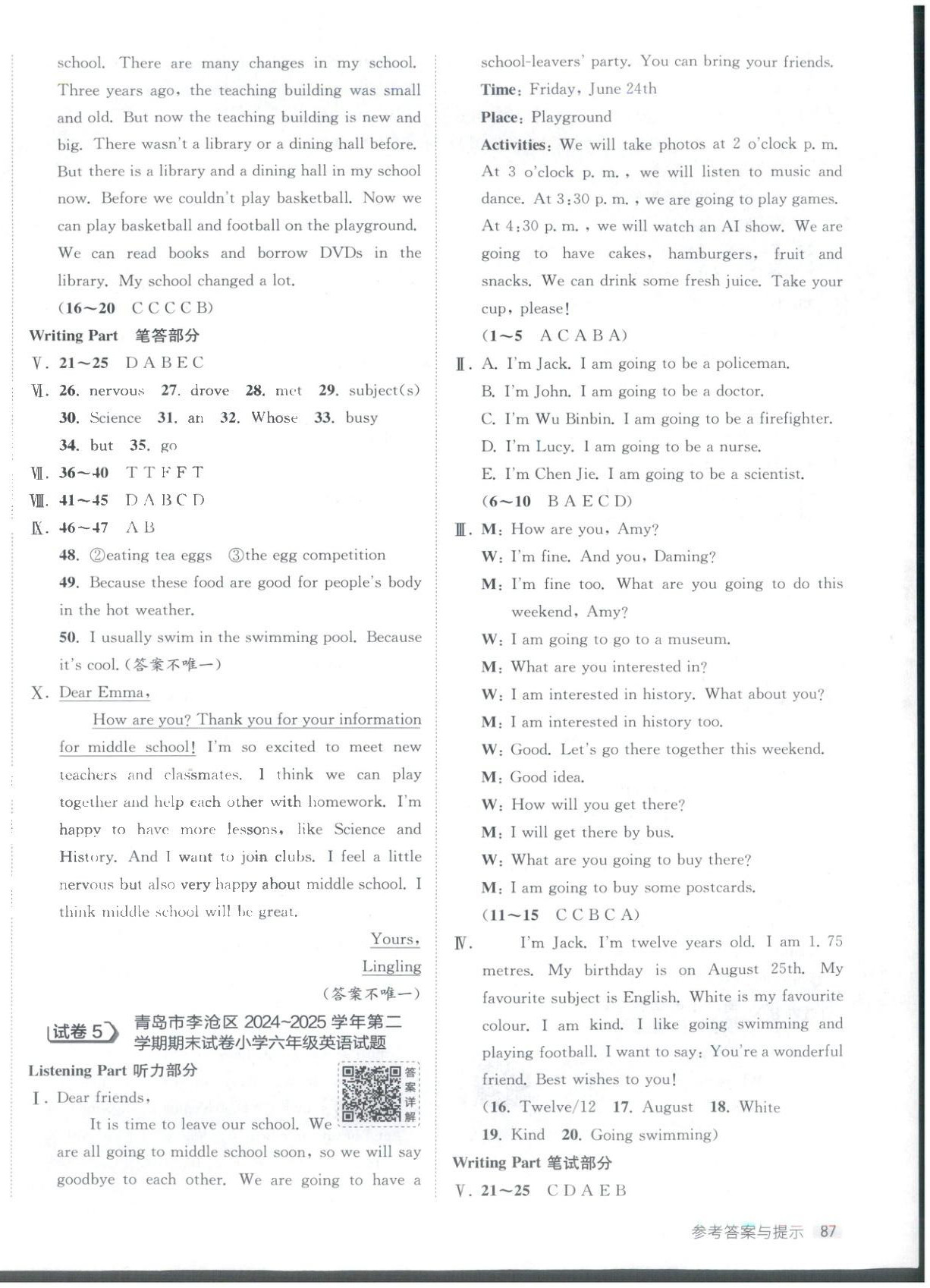 2026年小學(xué)畢業(yè)升學(xué)考試試卷精選六年級英語全一冊通用版山東專版&nbsp;第6頁