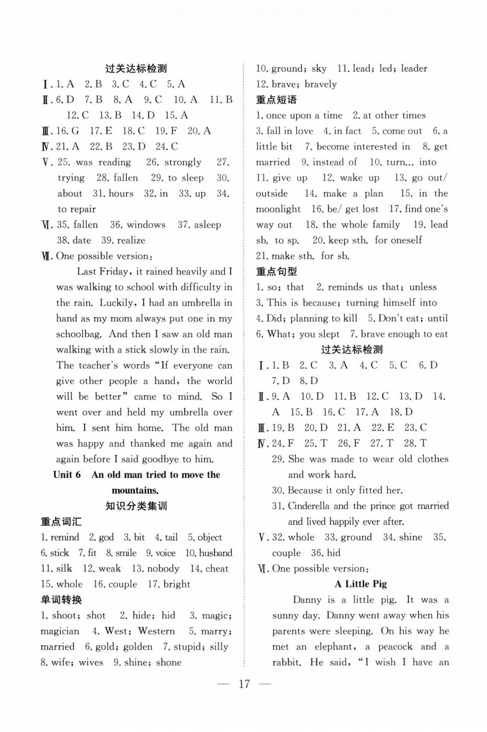 2025年暑假訓(xùn)練營(yíng)學(xué)年總復(fù)習(xí)希望出版社八年級(jí)英語(yǔ)人教版 第5頁(yè)