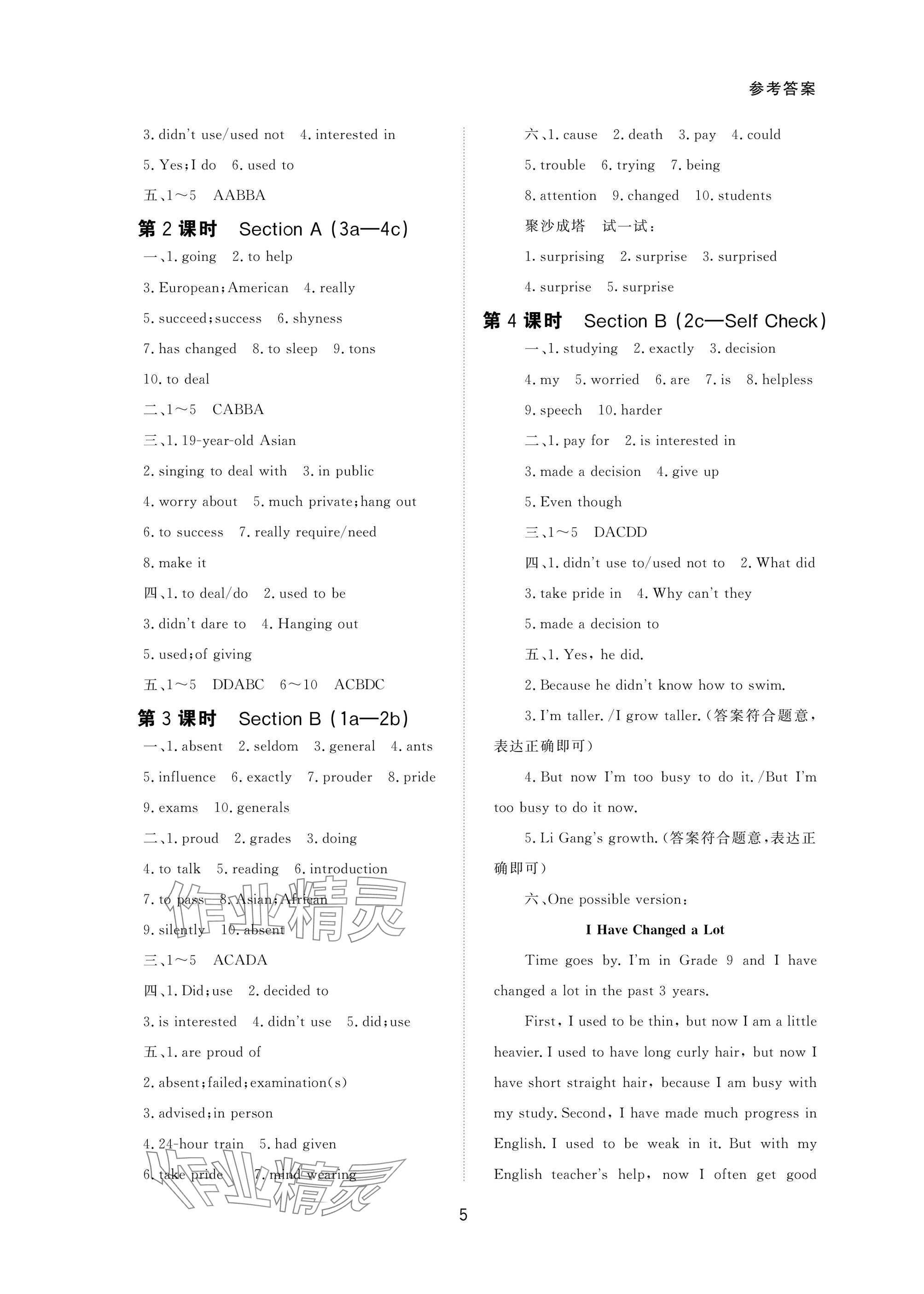 2025年配套综合练习甘肃九年级英语上册人教版 参考答案第5页