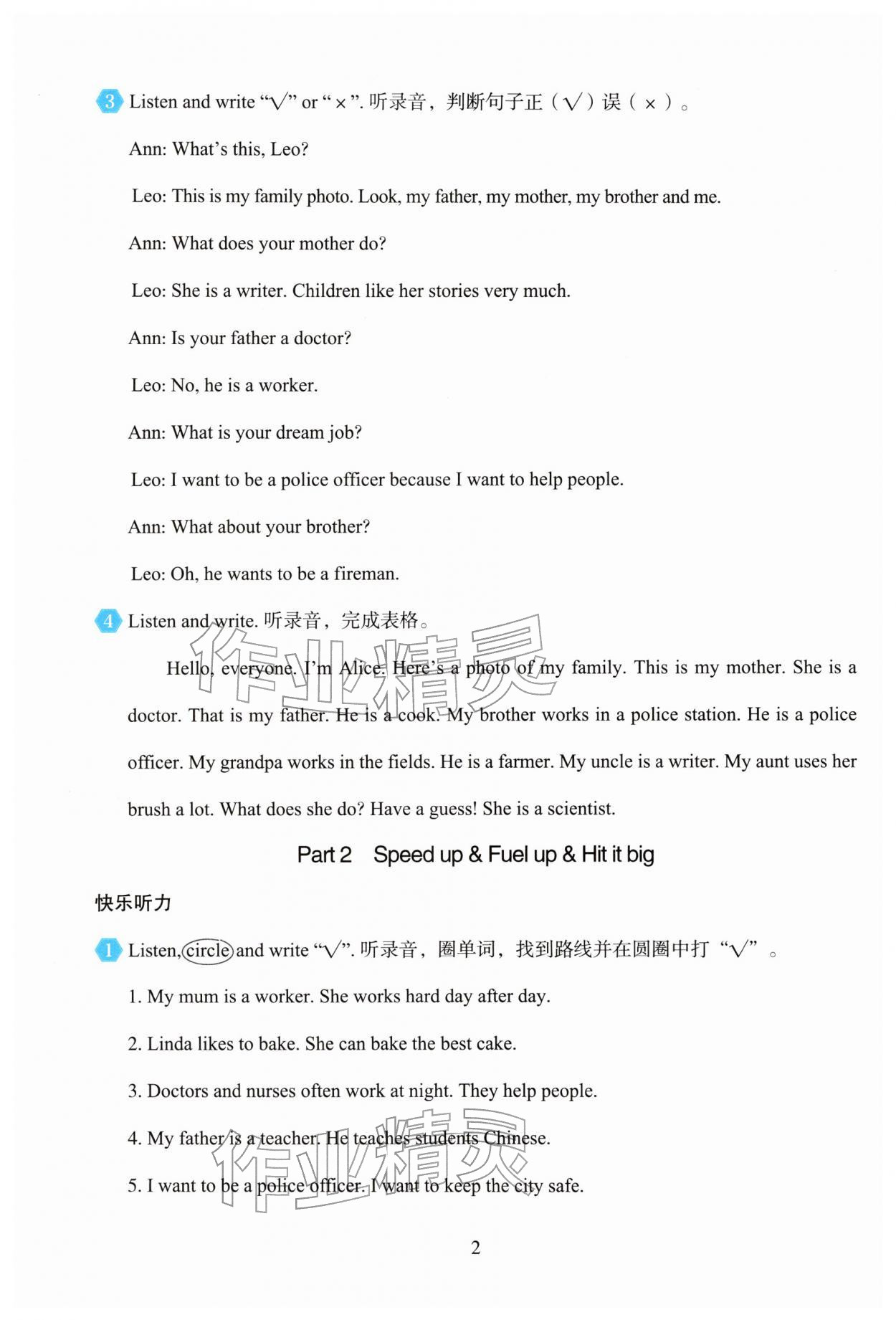 2026年阳光课堂外语教学与研究出版社四年级英语下册外研版&nbsp;第4页