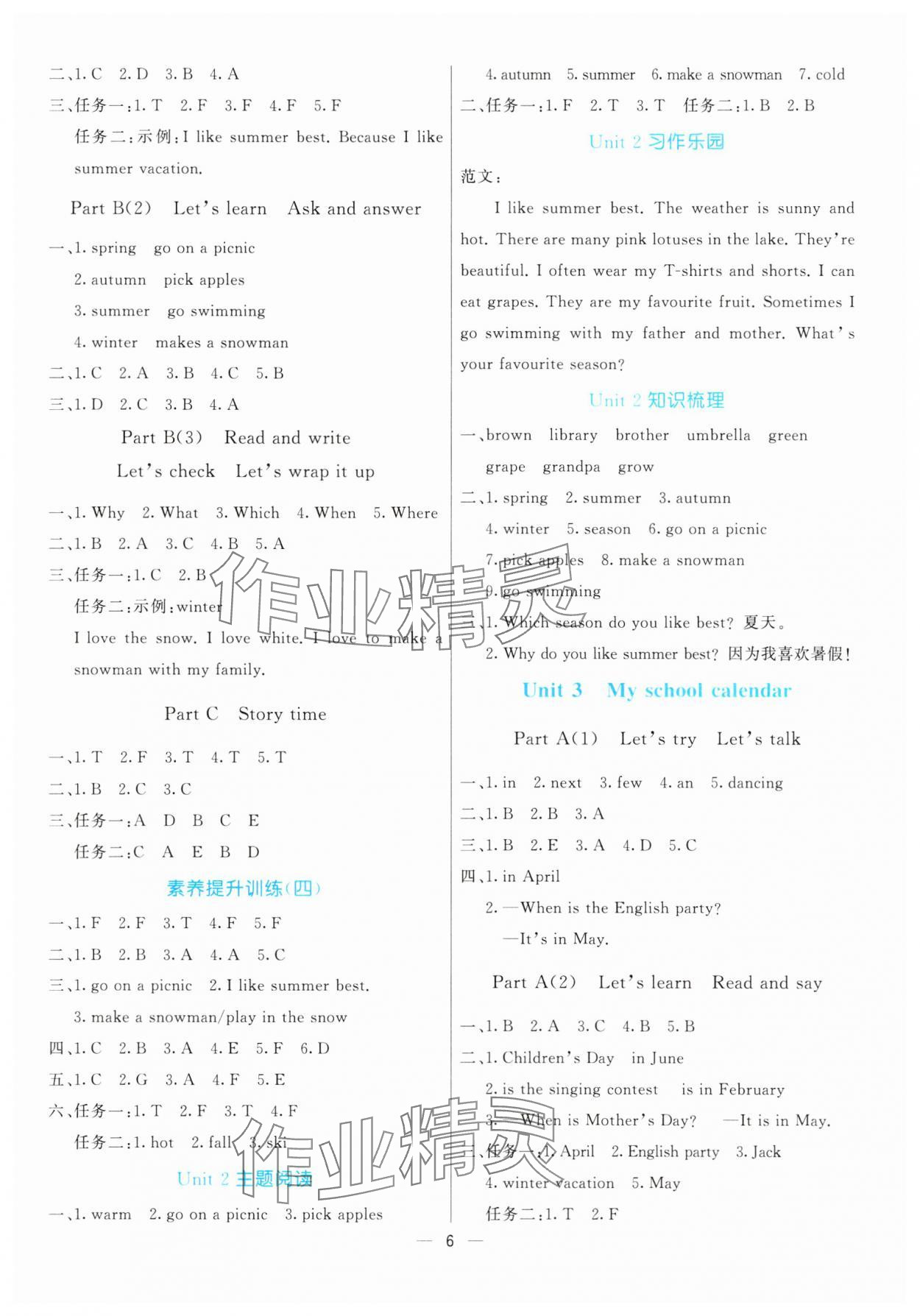 2025年亮點(diǎn)激活提優(yōu)天天練五年級(jí)英語(yǔ)下冊(cè)人教版 第6頁(yè)