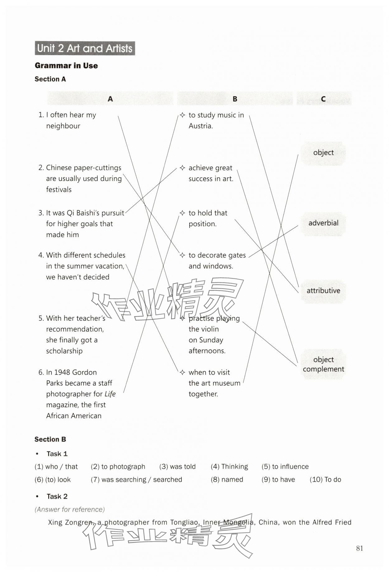 2025年練習部分高中英語必修第三冊上外版 參考答案第7頁