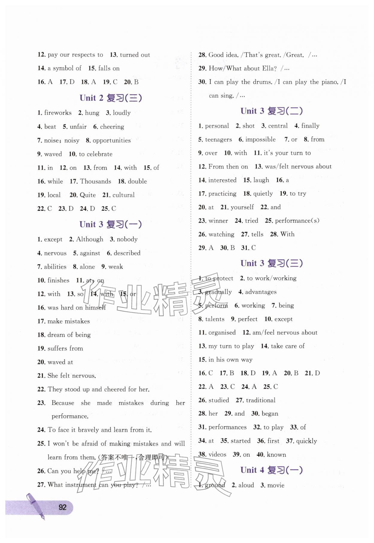 2026年寒假天地河北少年儿童出版社八年级英语冀教版&nbsp;第2页