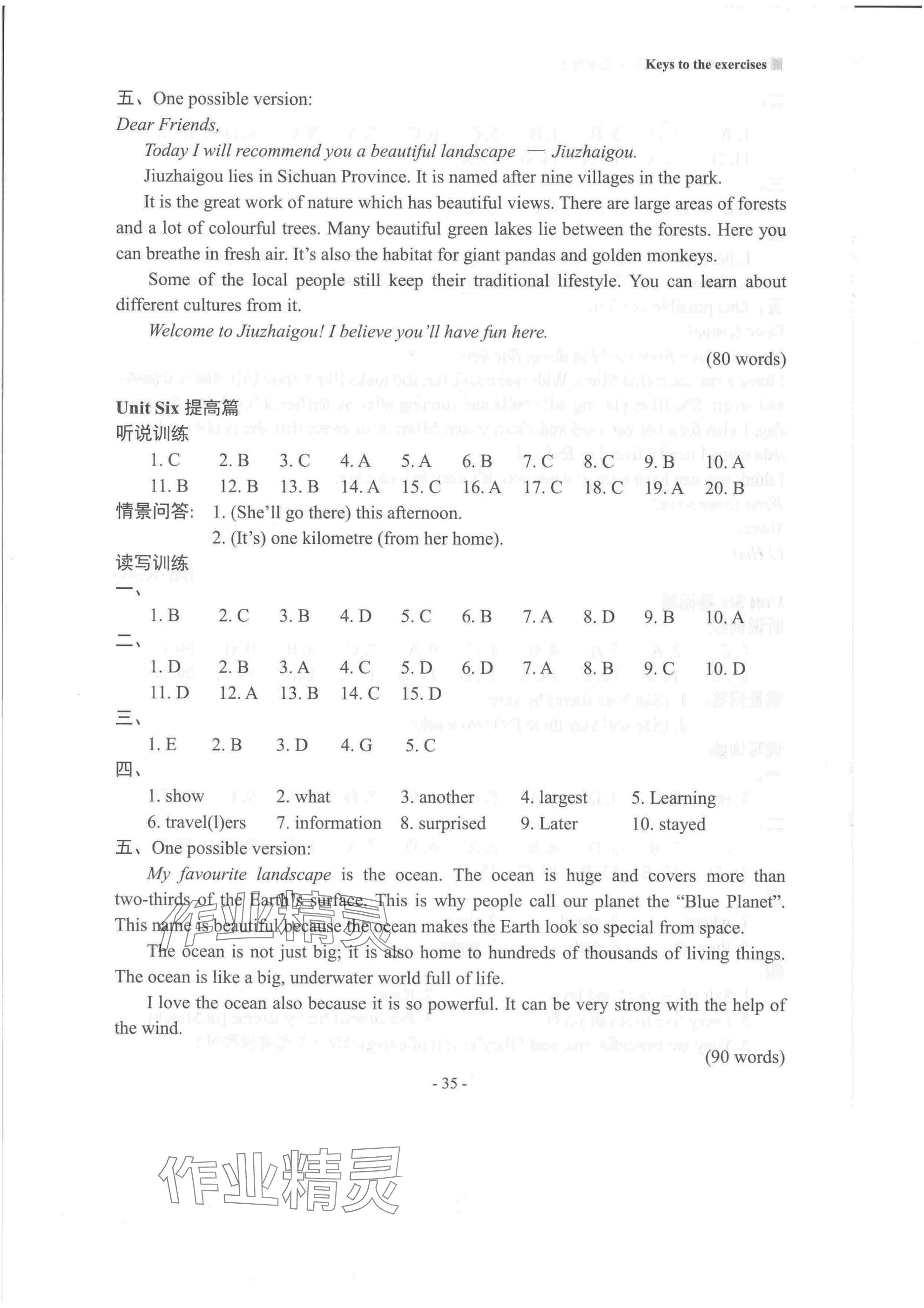 2025年新课程英语读写训练七年级下册译林版 参考答案第9页