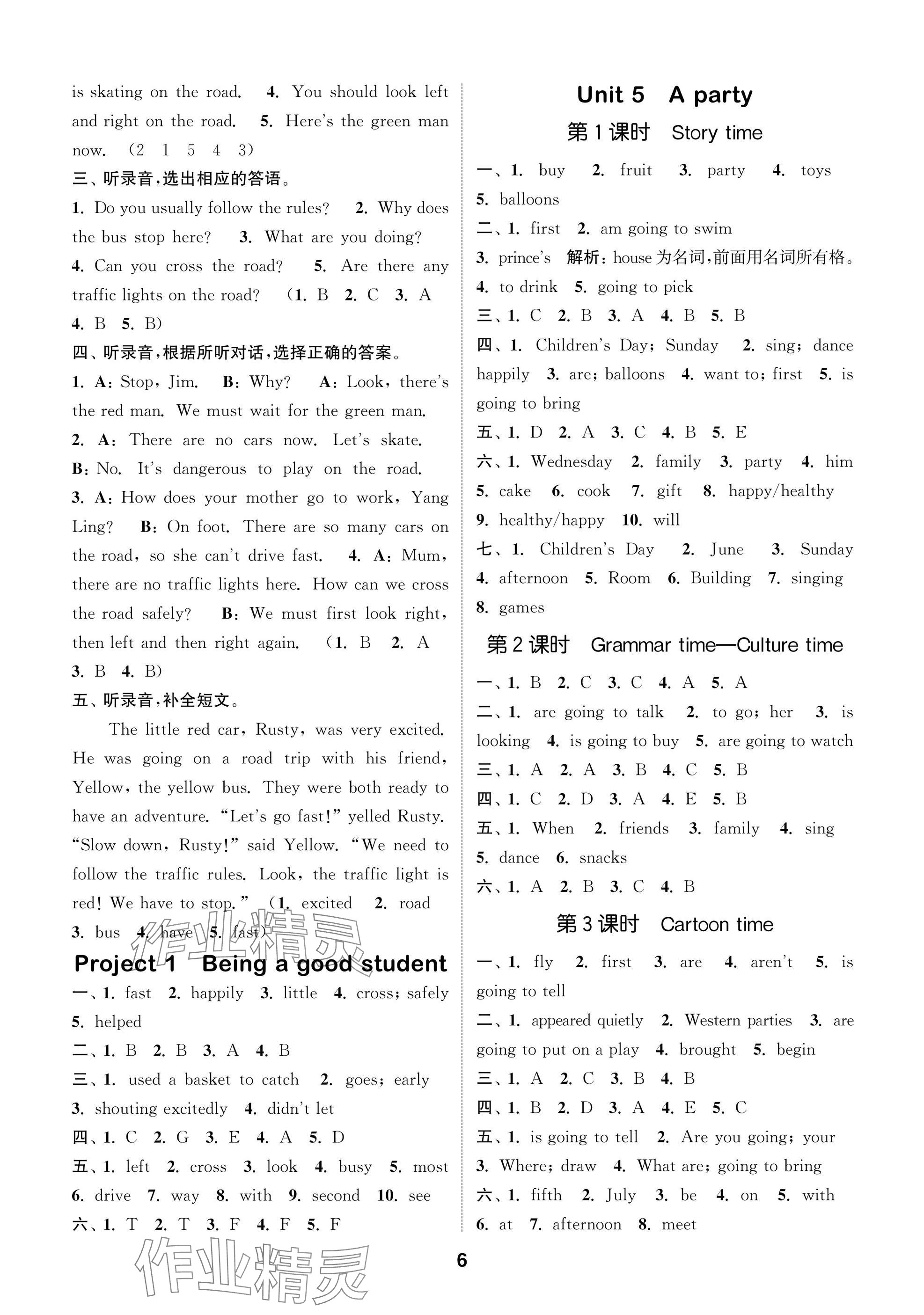 2025年通城學典閱讀與闖關六年級英語下冊譯林版 參考答案第6頁