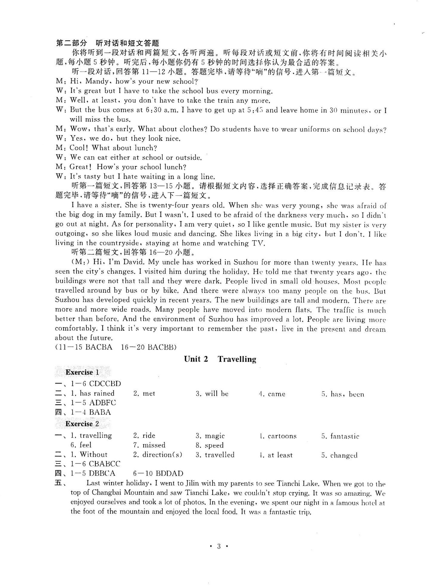 2025年綜合素質(zhì)隨堂反饋八年級(jí)英語(yǔ)下冊(cè)譯林版蘇州專(zhuān)版 第3頁(yè)