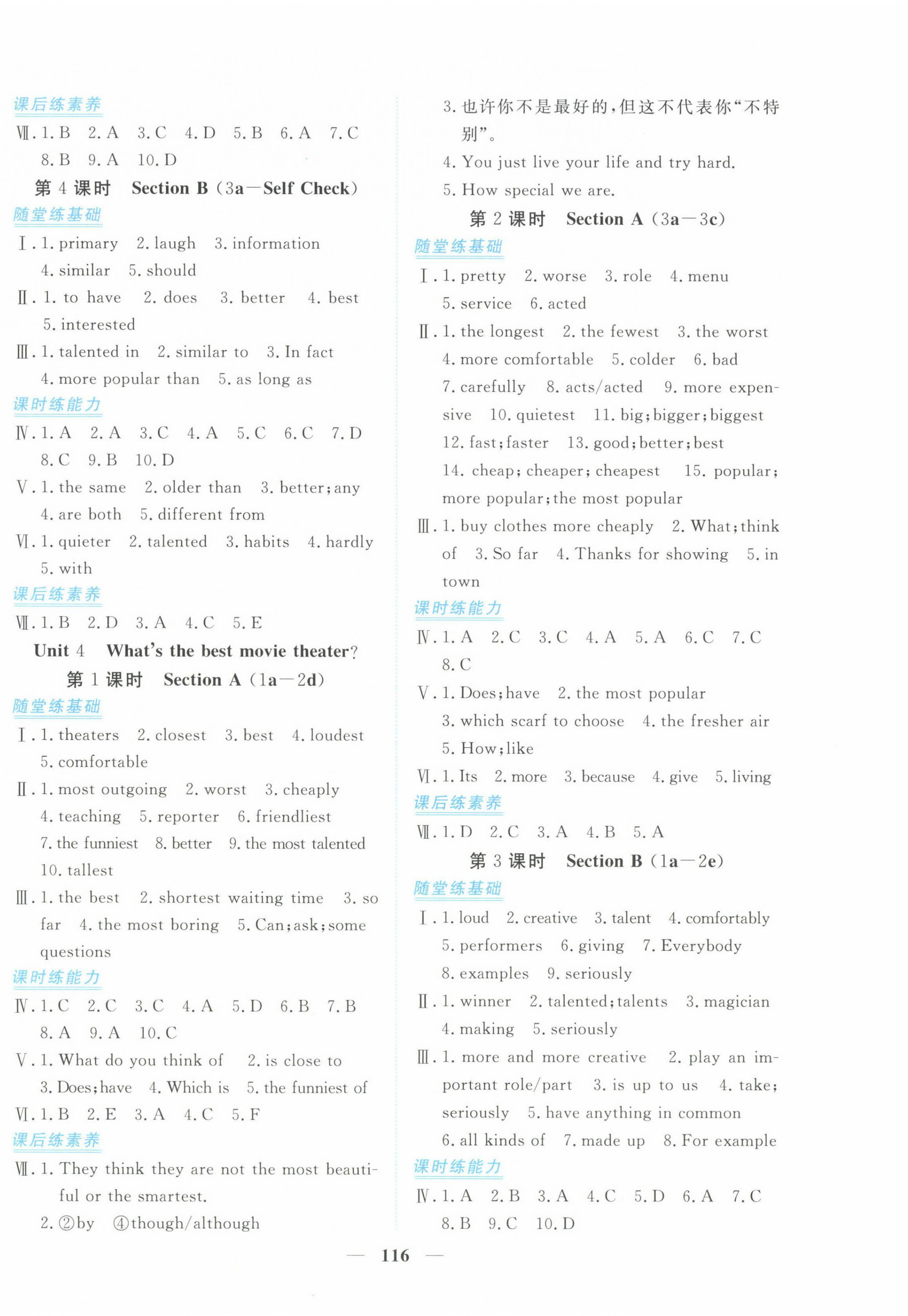 2024年新坐標同步練習八年級英語上冊人教版青海專用 第4頁