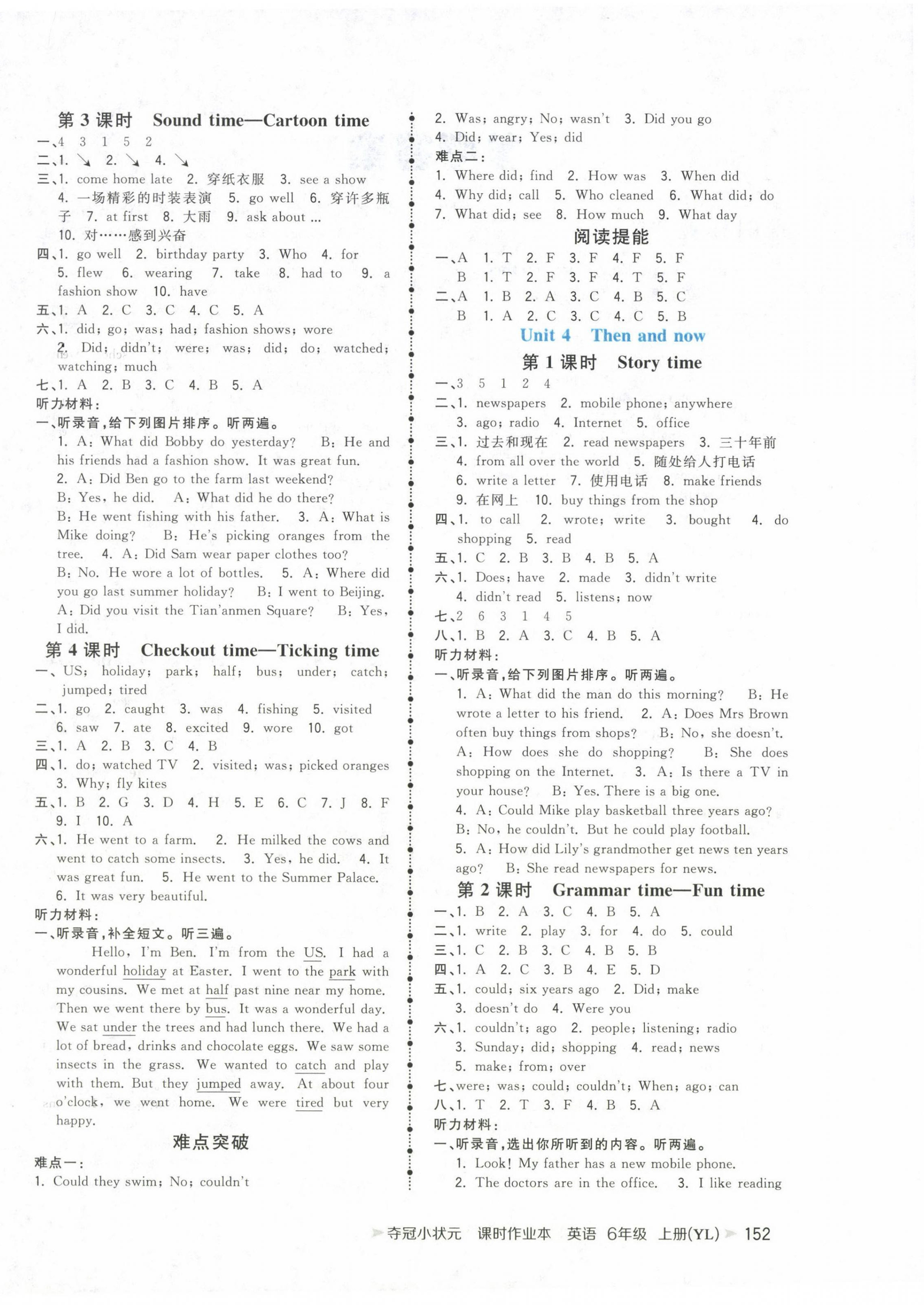 2024年夺冠小状元课时作业本六年级英语上册译林版 第4页