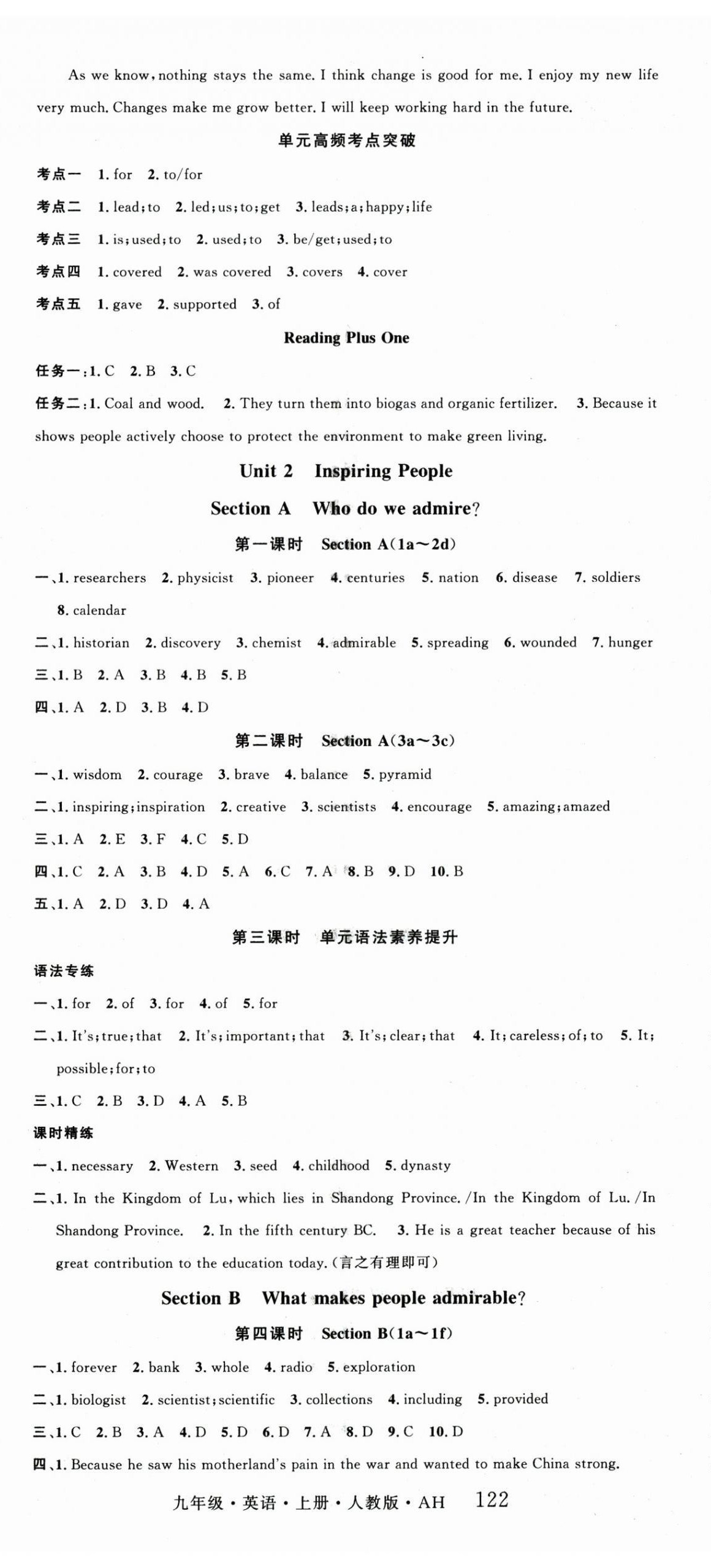 2026年智慧学堂九年级英语上册人教版安徽专版&nbsp;第2页