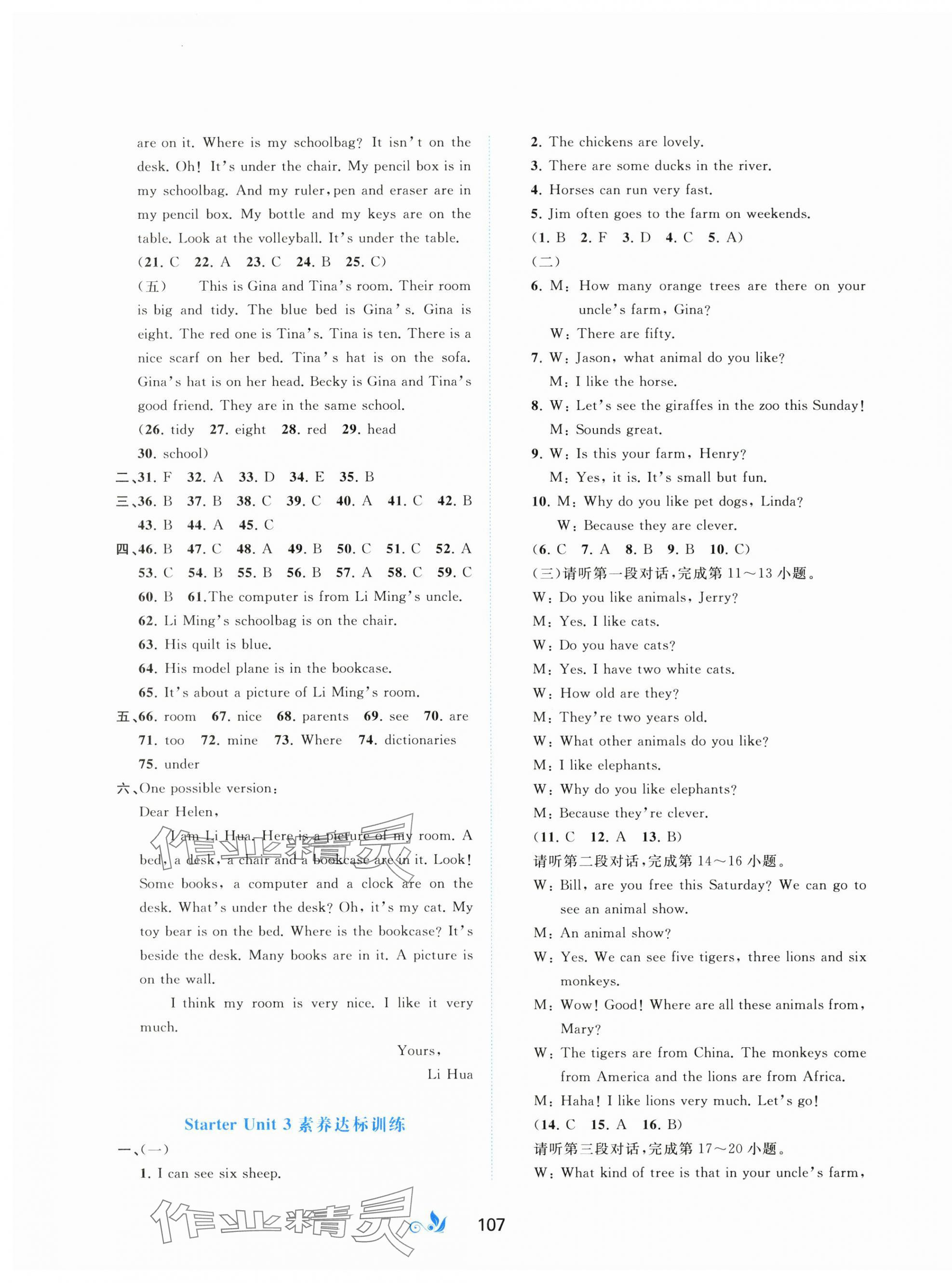 2025年新课程学习与测评单元双测七年级英语上册人教版&nbsp;第3页