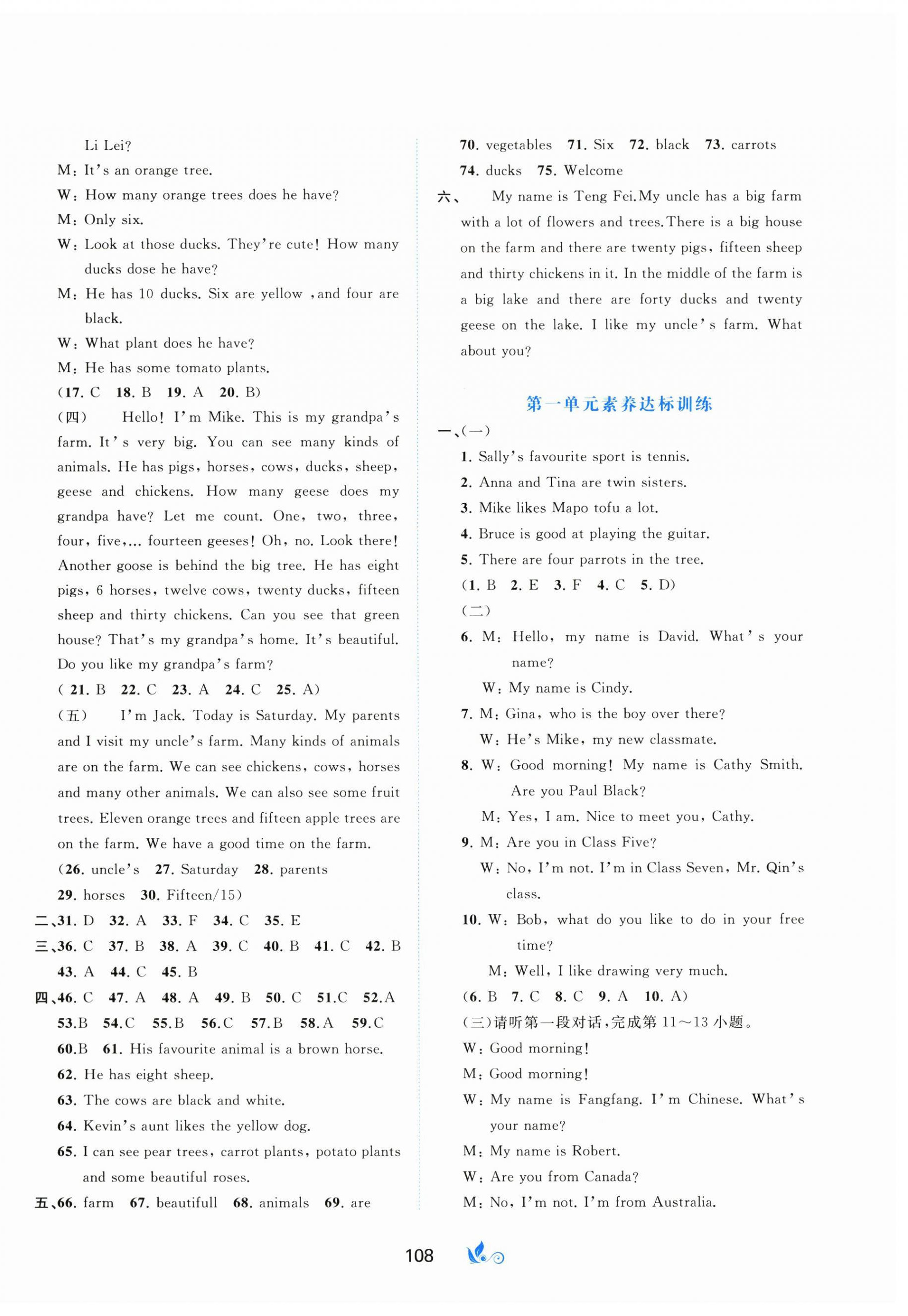 2025年新課程學習與測評單元雙測七年級英語上冊人教版 第4頁