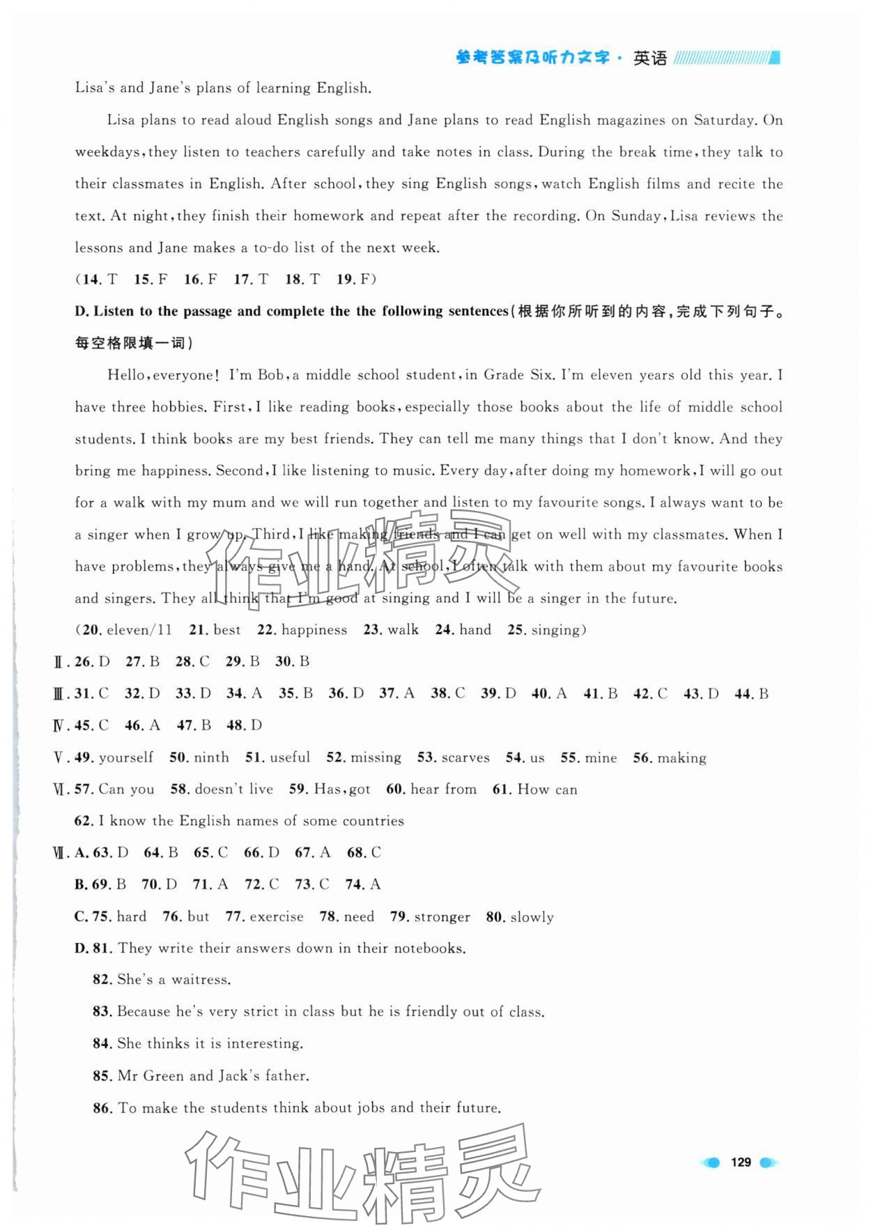 2024年上海作業(yè)六年級英語上冊滬教版五四制 第3頁