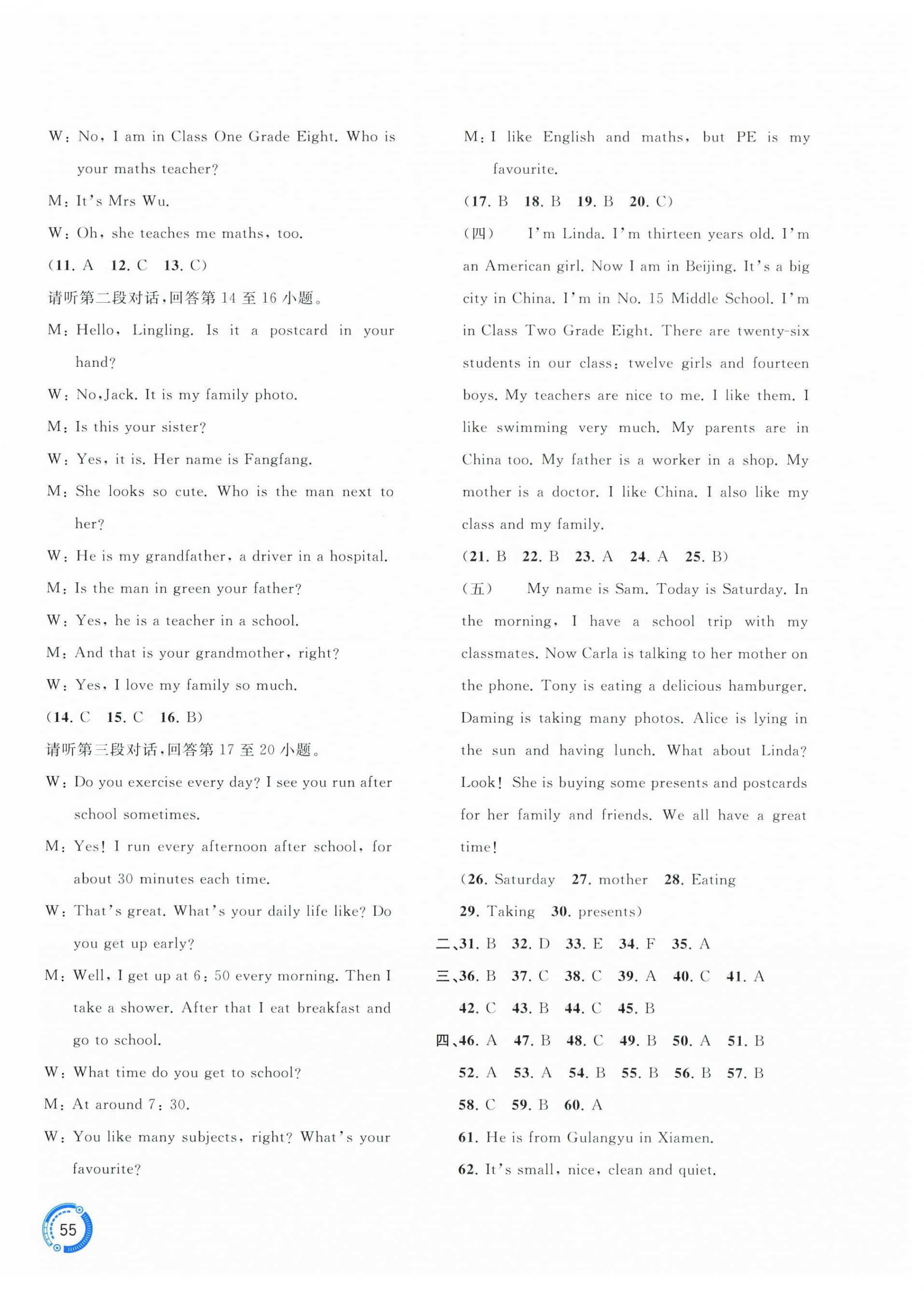 2026年中考先锋中考总复习配套测试卷英语外研版&nbsp;第2页