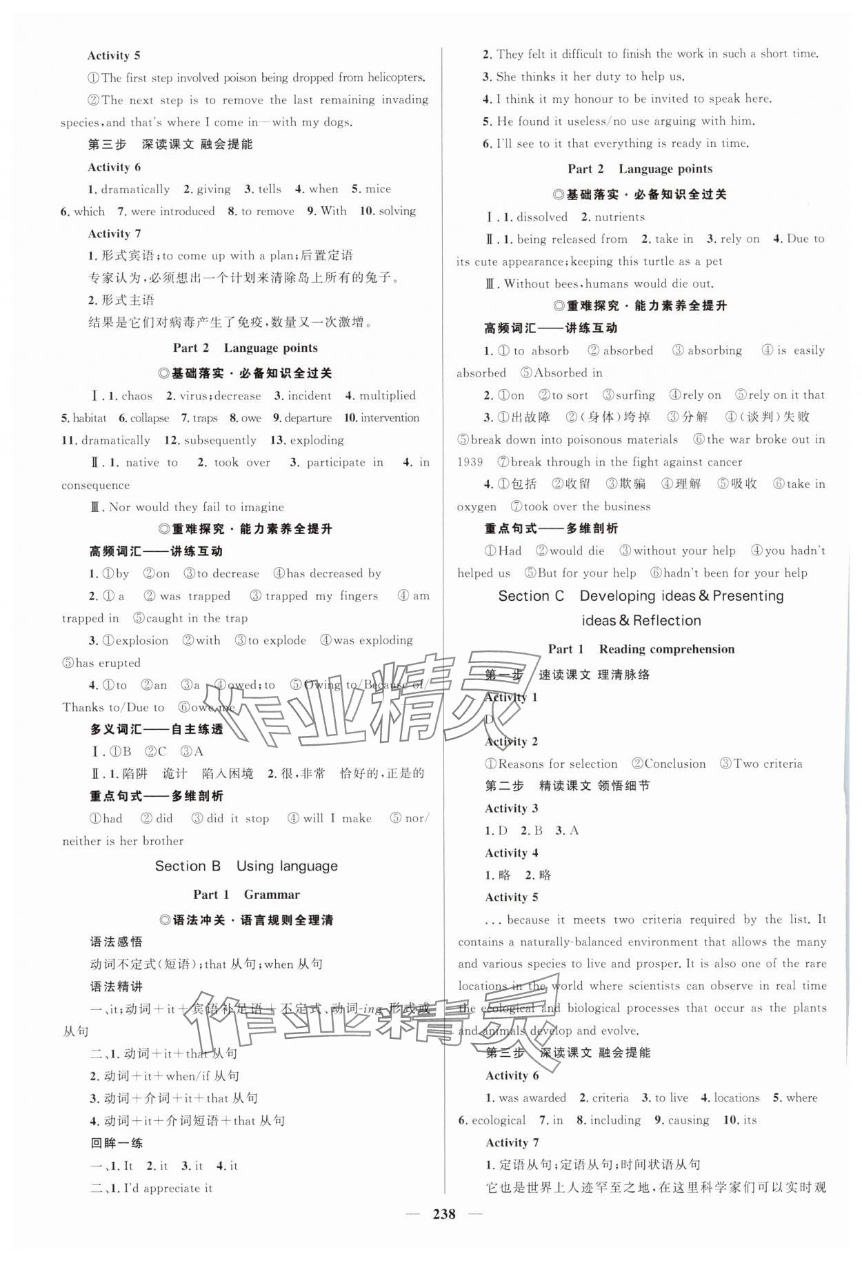 2025年高中同步學(xué)案優(yōu)化設(shè)計(jì)高二英語選擇性必修第二冊外研版 第9頁