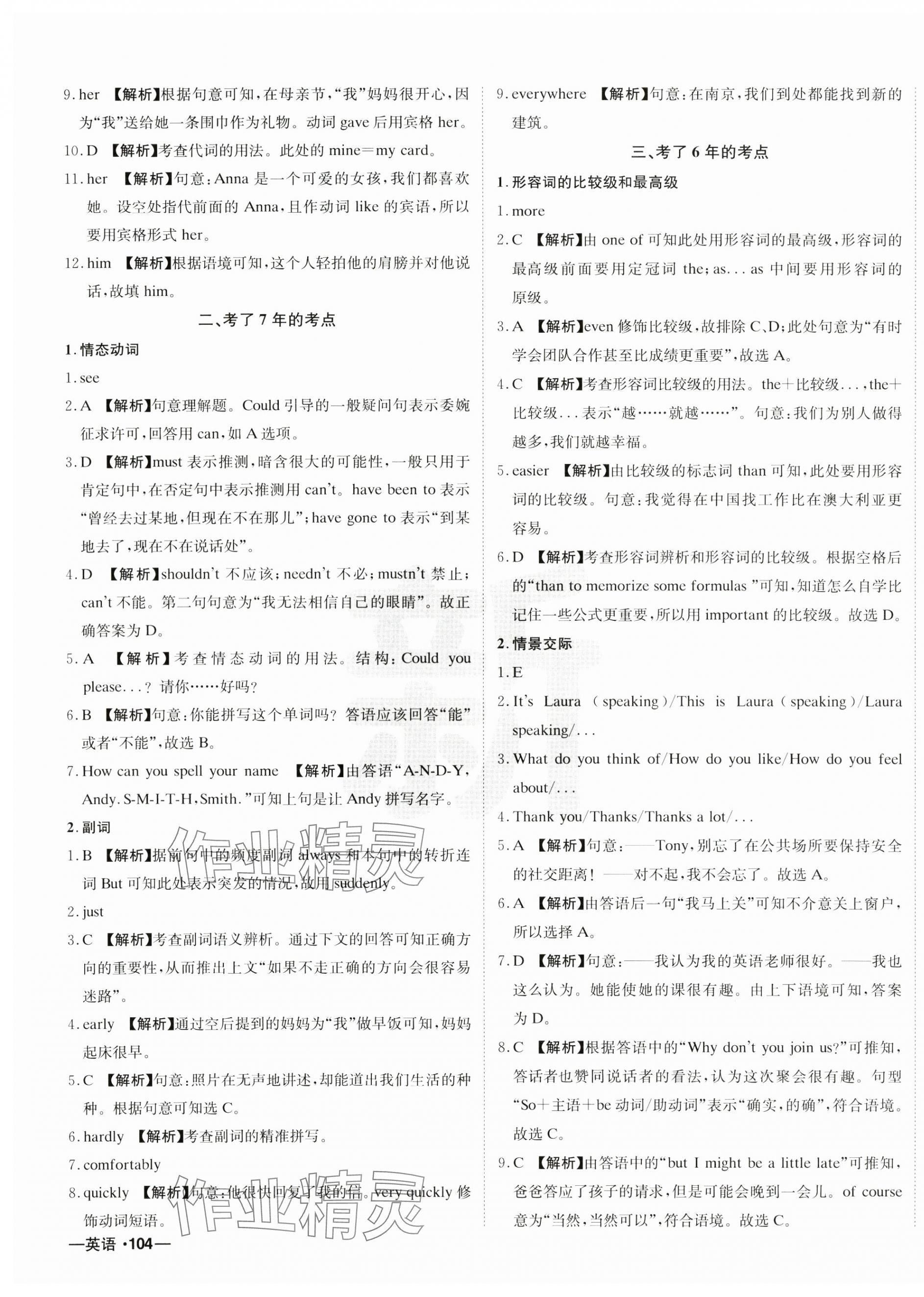 2025年新疆中考真题卷英语&nbsp;第3页